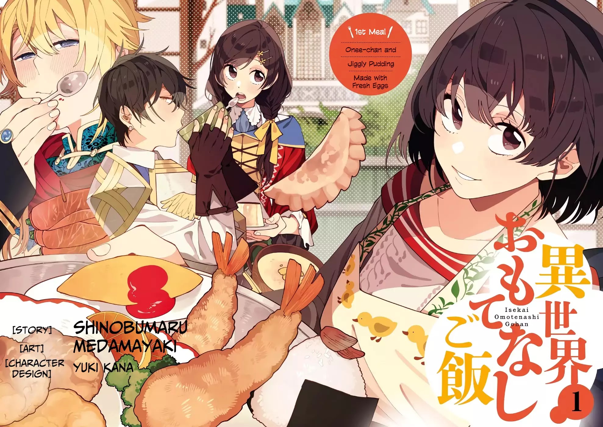 Isekai Omotenashi Gohan Chapter 1 page 5 - Chapter 1: Onee-chan and Jiggly Pudding Made with Fresh Eggs ①