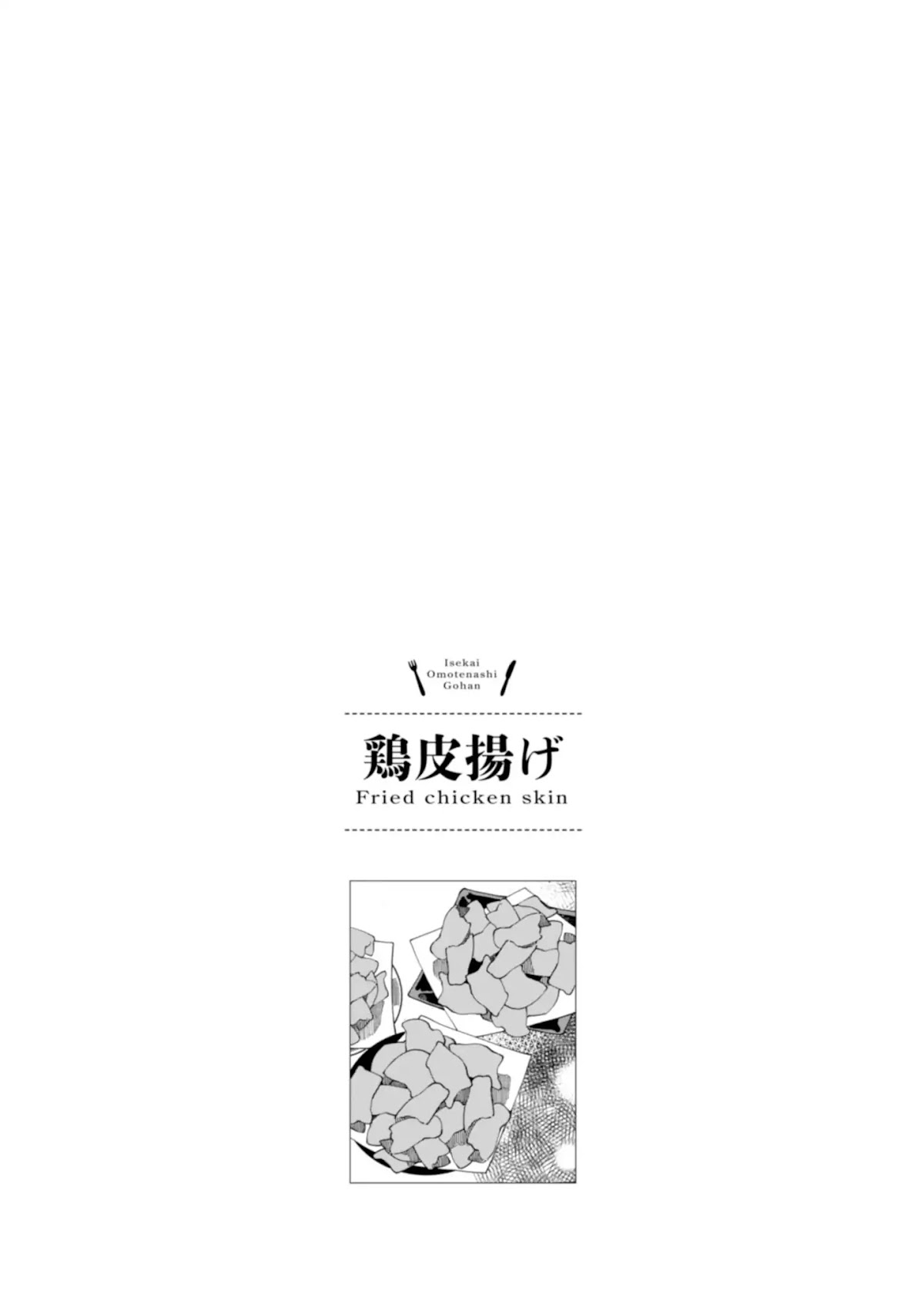 Isekai Omotenashi Gohan Chapter 11.5 page 5 - Chapter 11.5: Volume 2 Epilogue & Extras