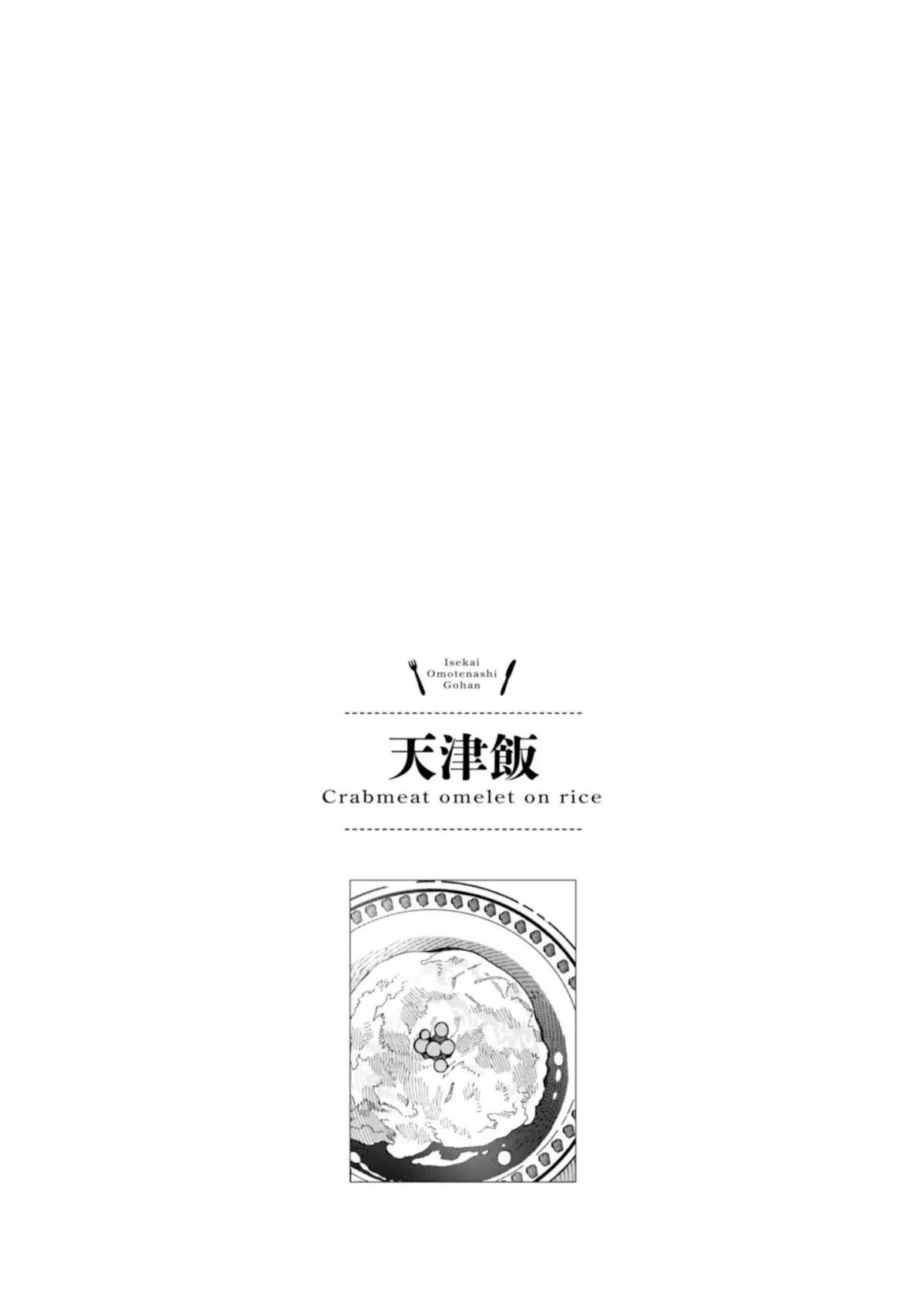 Isekai Omotenashi Gohan Chapter 11.5 page 8 - Chapter 11.5: Volume 2 Epilogue & Extras