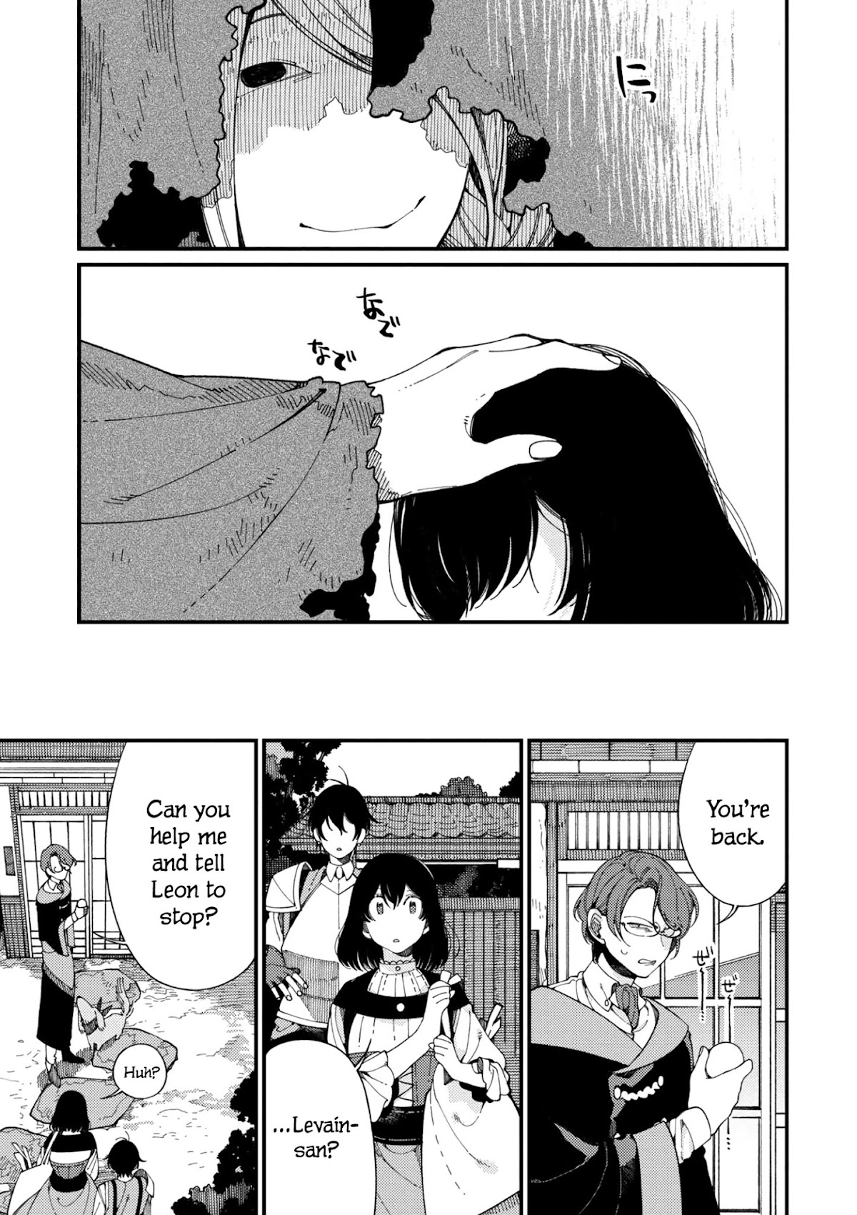 Isekai Omotenashi Gohan Chapter 11 page 16 - Chapter 11: She Who Waits for the Priestess and Chicken Karaage Lunchbox ①