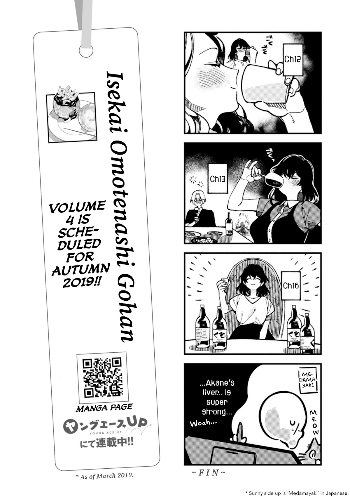 Isekai Omotenashi Gohan Chapter 16.5 page 12 - Chapter 16.5: Volume 3 Epilogue & Extras