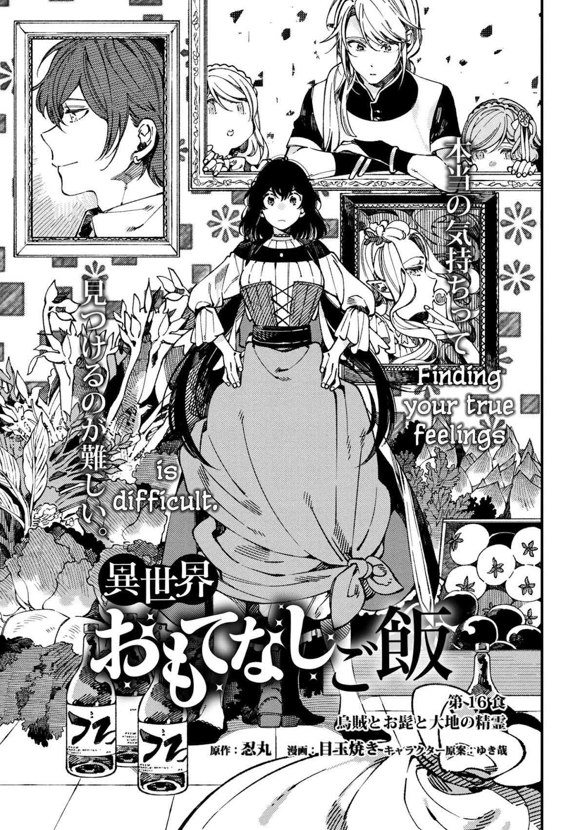 Isekai Omotenashi Gohan Chapter 16 page 4 - Chapter 16: Squid, Beard and Terra Spirit ①