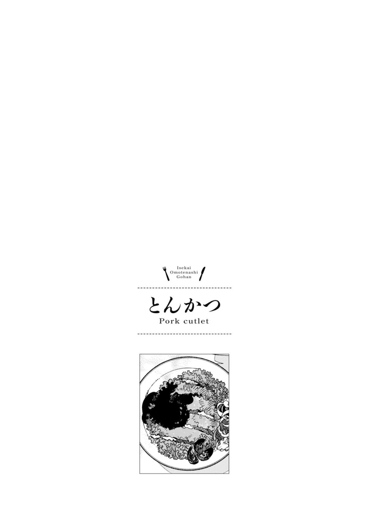 Isekai Omotenashi Gohan Chapter 21.5 page 8 - Chapter 21.5: Volume 4 Extras [END]