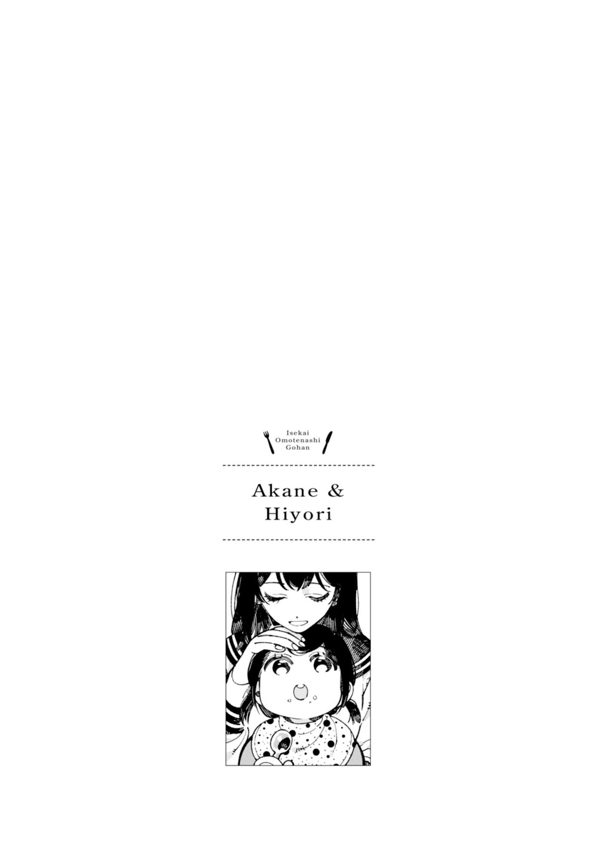 Isekai Omotenashi Gohan Chapter 21.5 page 9 - Chapter 21.5: Volume 4 Extras [END]