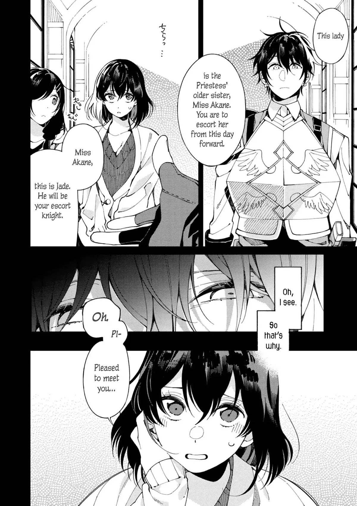 Isekai Omotenashi Gohan Chapter 4 page 7 - Chapter 4: An Escort Knight’s Everyday Life and Warm Meal ①