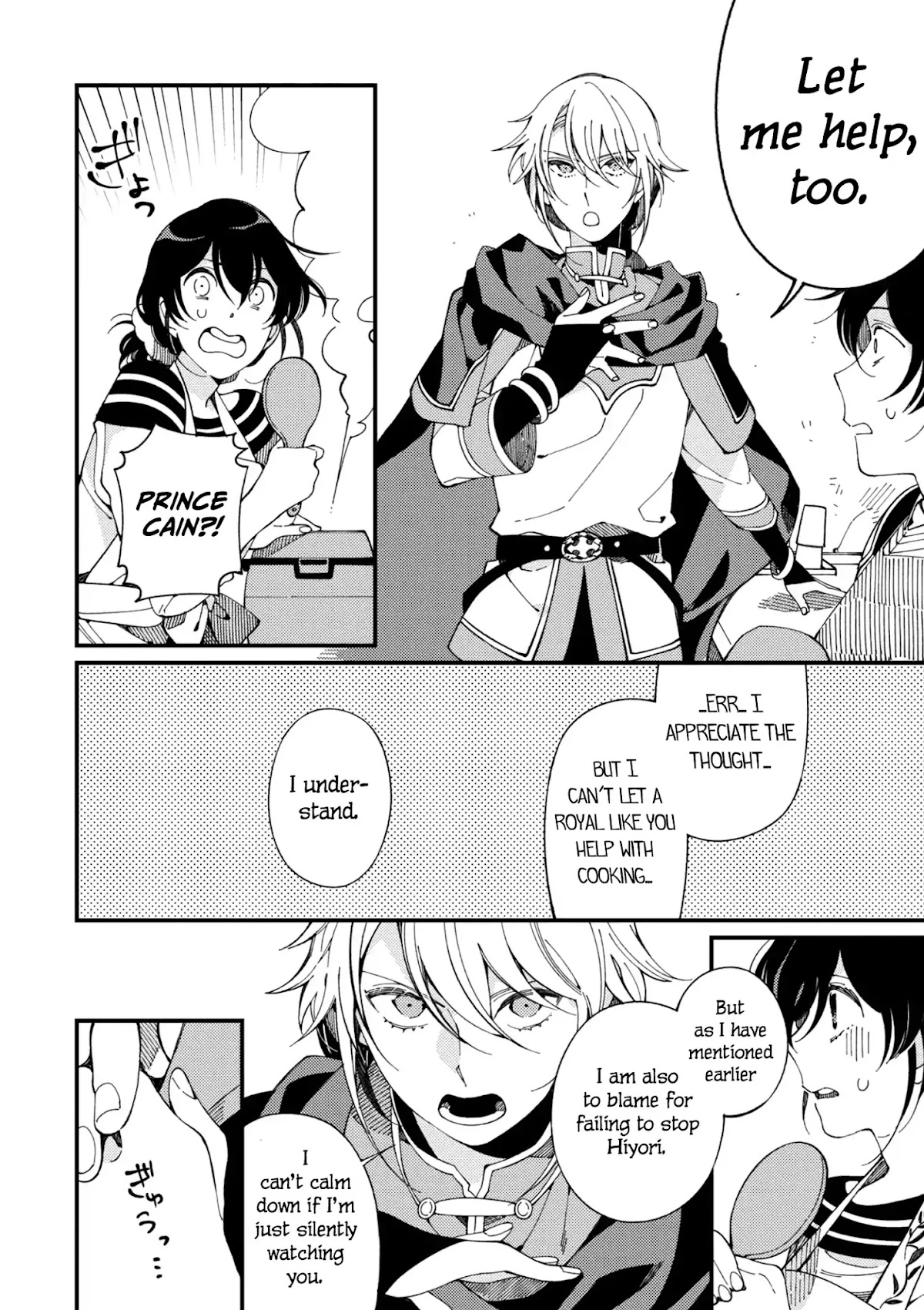 Isekai Omotenashi Gohan Chapter 5 page 15 - Chapter 5: Mountains, Younger Sister and the Taste of Spring ①