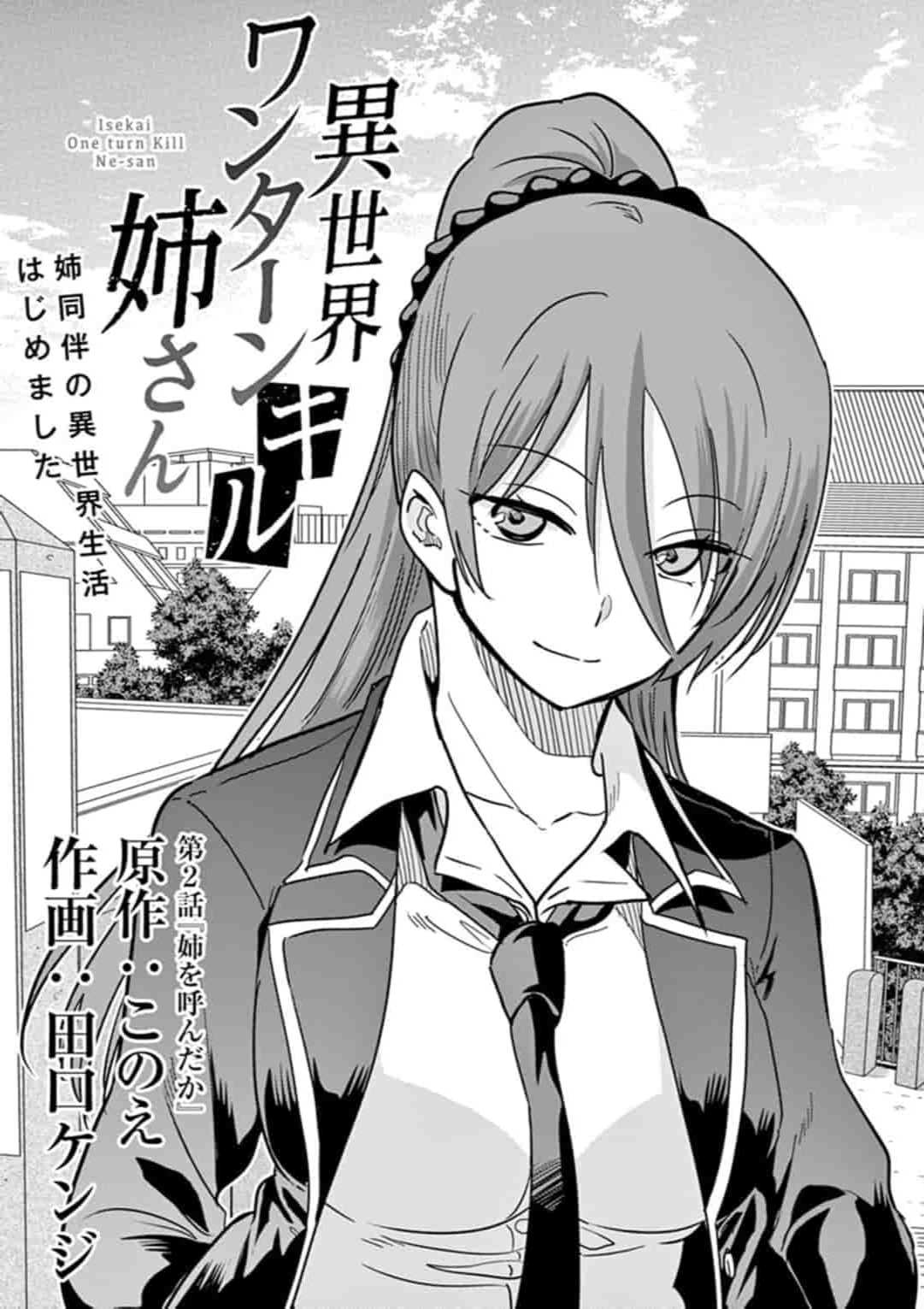 Isekai One Turn Kill Nee-san Chapter 2 page 1 - Chapter 2