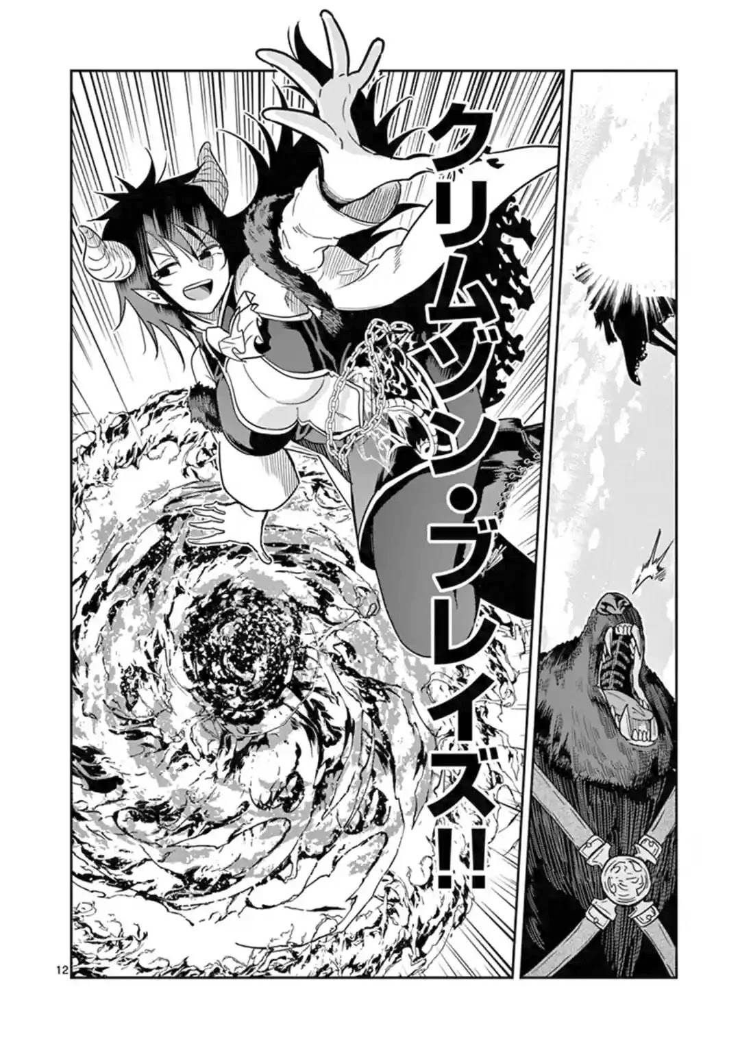 Isekai One Turn Kill Nee-san Chapter 6 page 11 - Chapter 6