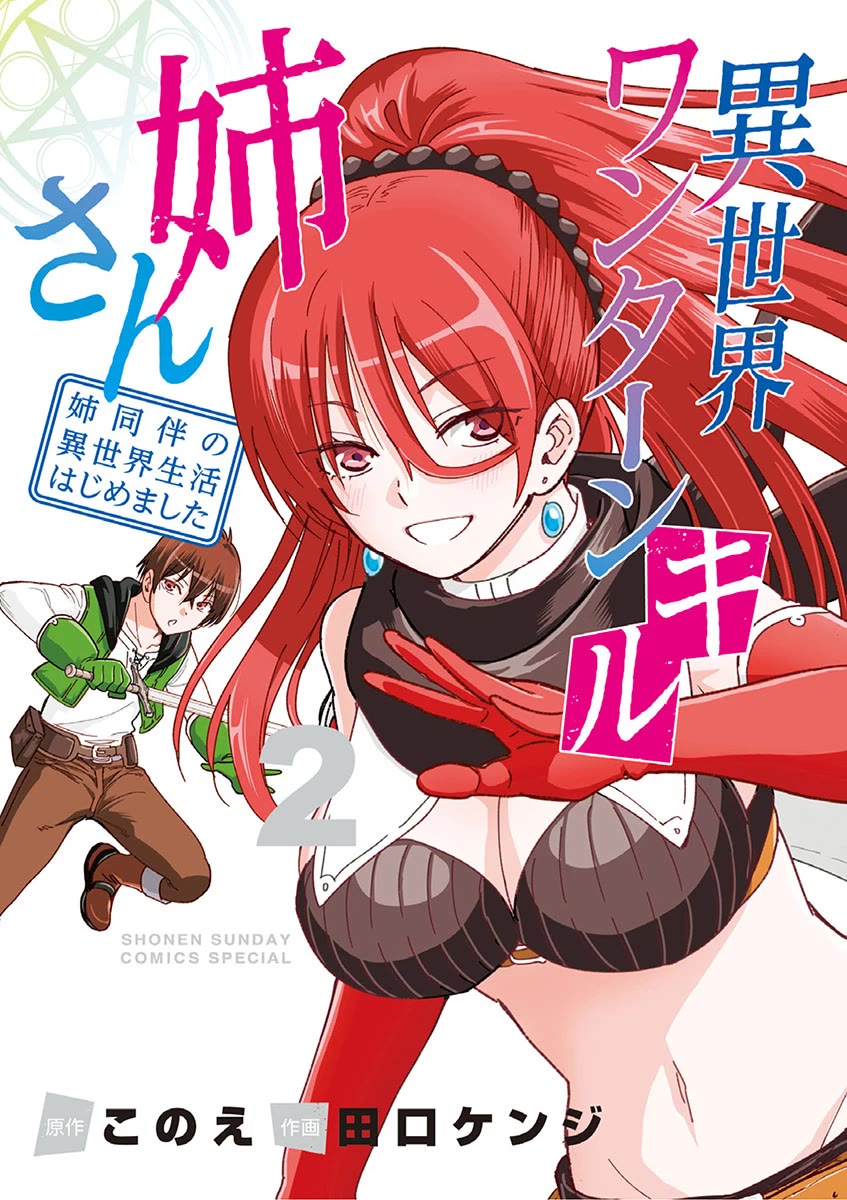 Isekai One Turn Kill Nee-san Chapter 8 page 1 - Chapter 8