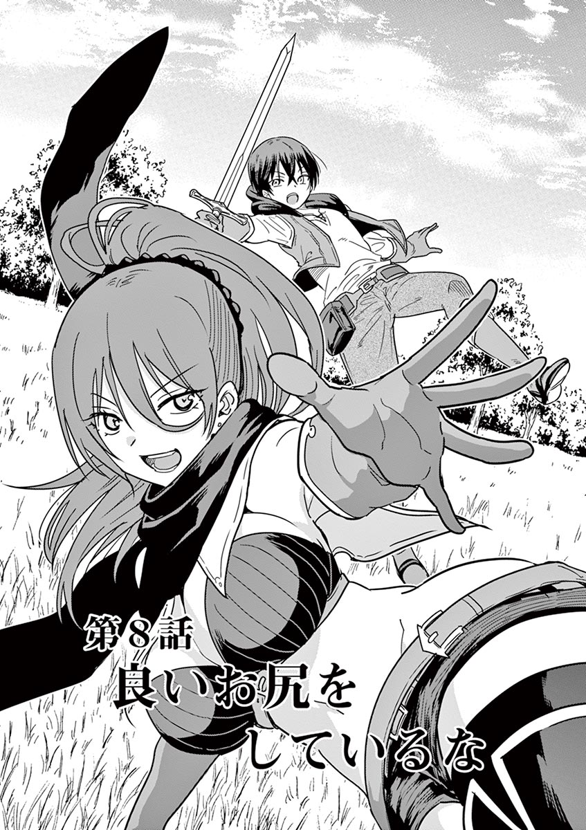 Isekai One Turn Kill Nee-san Chapter 8 page 4 - Chapter 8