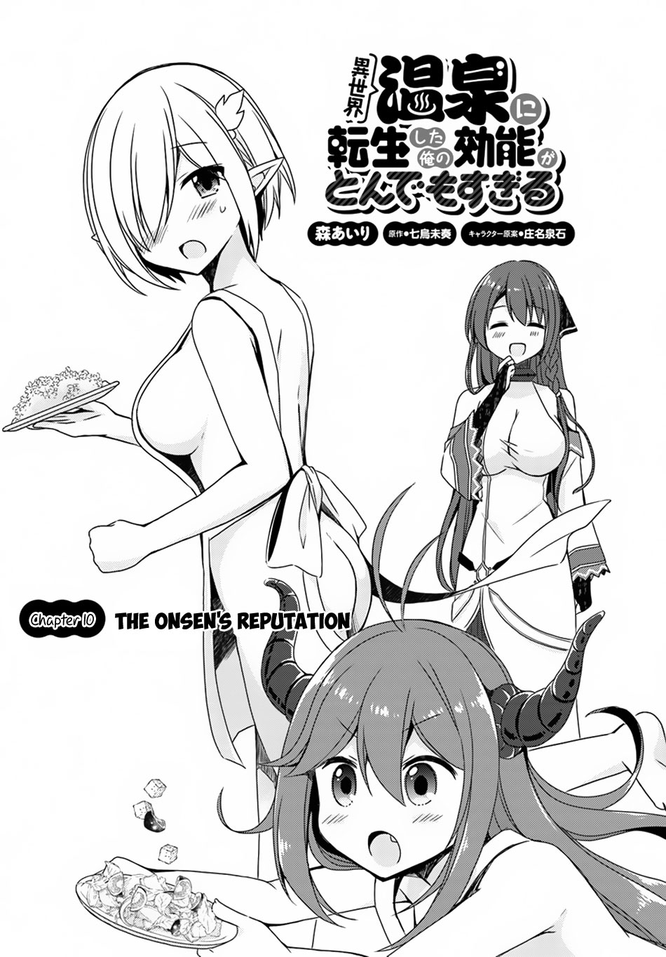 Isekai Onsen ni Tensei shita Ore no Kounou ga Tondemosugiru Chapter 10 page 4 - Chapter 10: The Onsen's Reputation