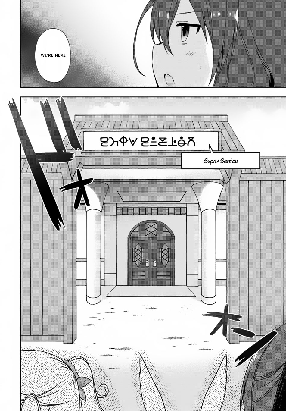 Isekai Onsen ni Tensei shita Ore no Kounou ga Tondemosugiru Chapter 11 page 10 - Chapter 11: Isekai Bath House