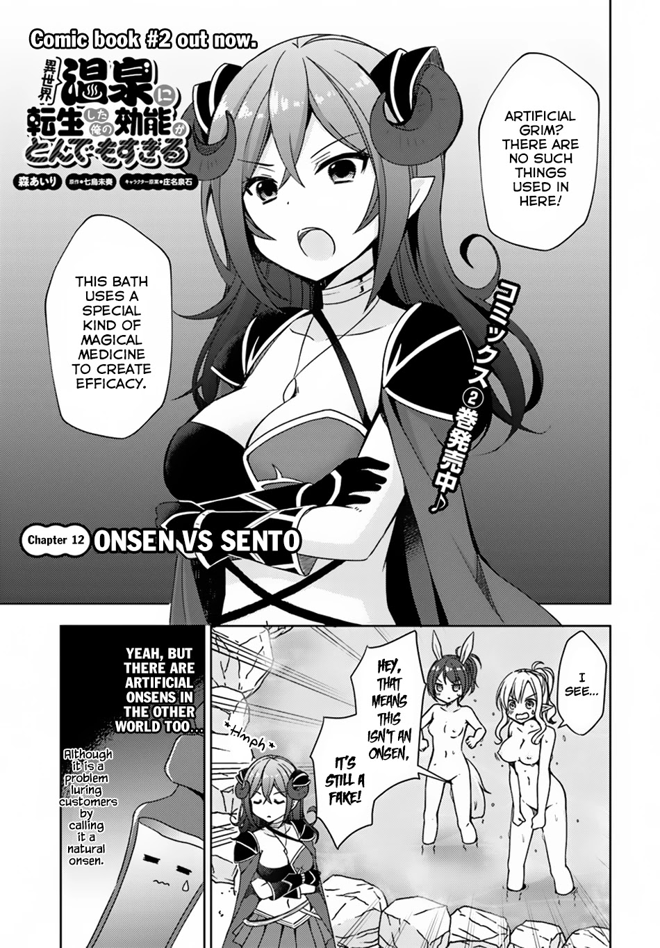 Isekai Onsen ni Tensei shita Ore no Kounou ga Tondemosugiru Chapter 12 page 2 - Chapter 12: Onsen VS Sento