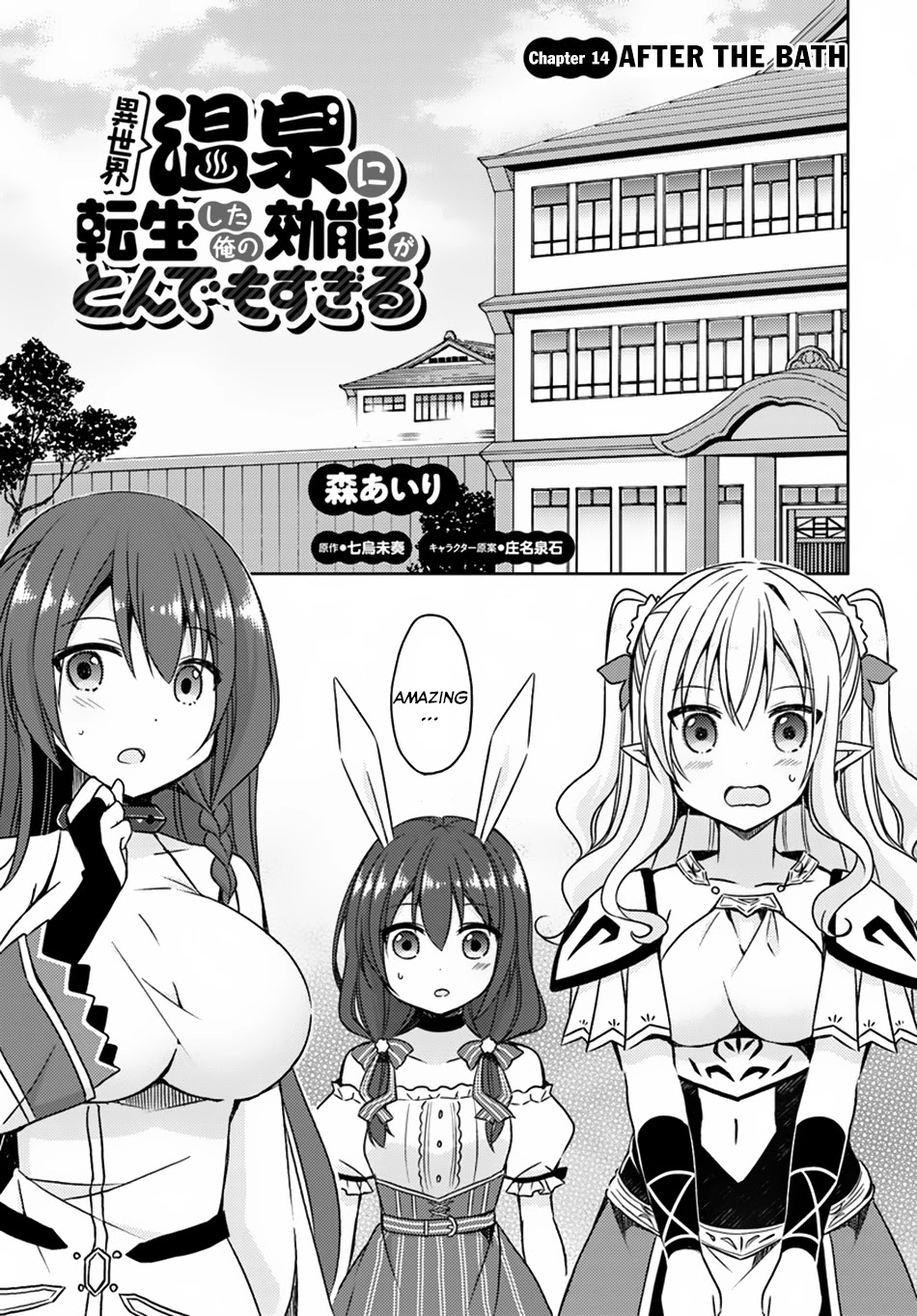 Isekai Onsen ni Tensei shita Ore no Kounou ga Tondemosugiru Chapter 14 page 2 - Chapter 14: After the Bath