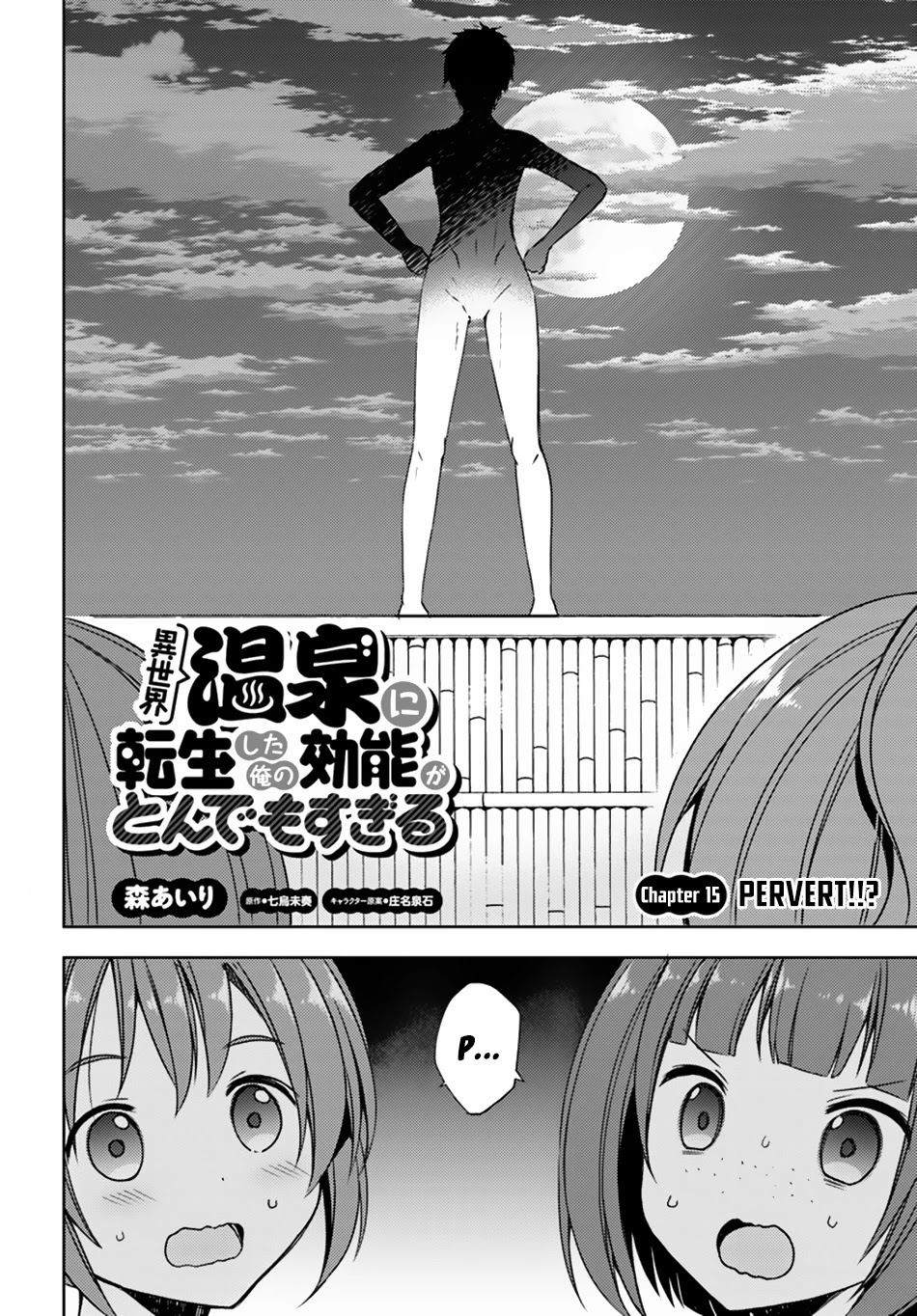Isekai Onsen ni Tensei shita Ore no Kounou ga Tondemosugiru Chapter 15 page 5 - Chapter 15: Pervert!!?