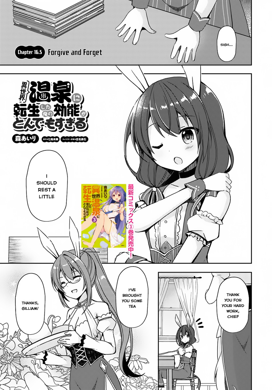 Isekai Onsen ni Tensei shita Ore no Kounou ga Tondemosugiru Chapter 16.5 page 2 - Chapter 16.5: Forgive and Forget
