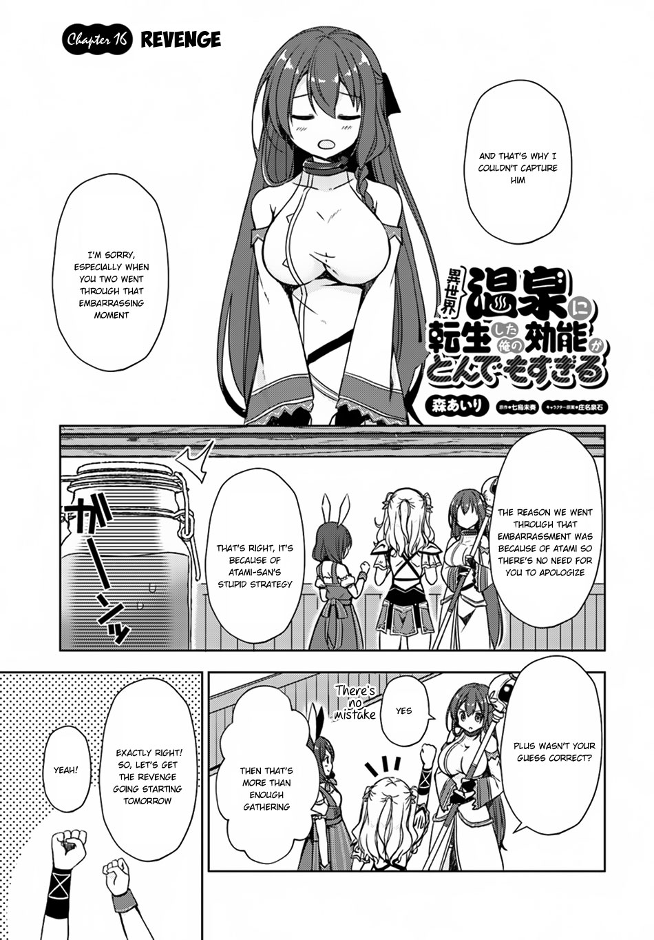 Isekai Onsen ni Tensei shita Ore no Kounou ga Tondemosugiru Chapter 16 page 2 - Chapter 16: Revenge
