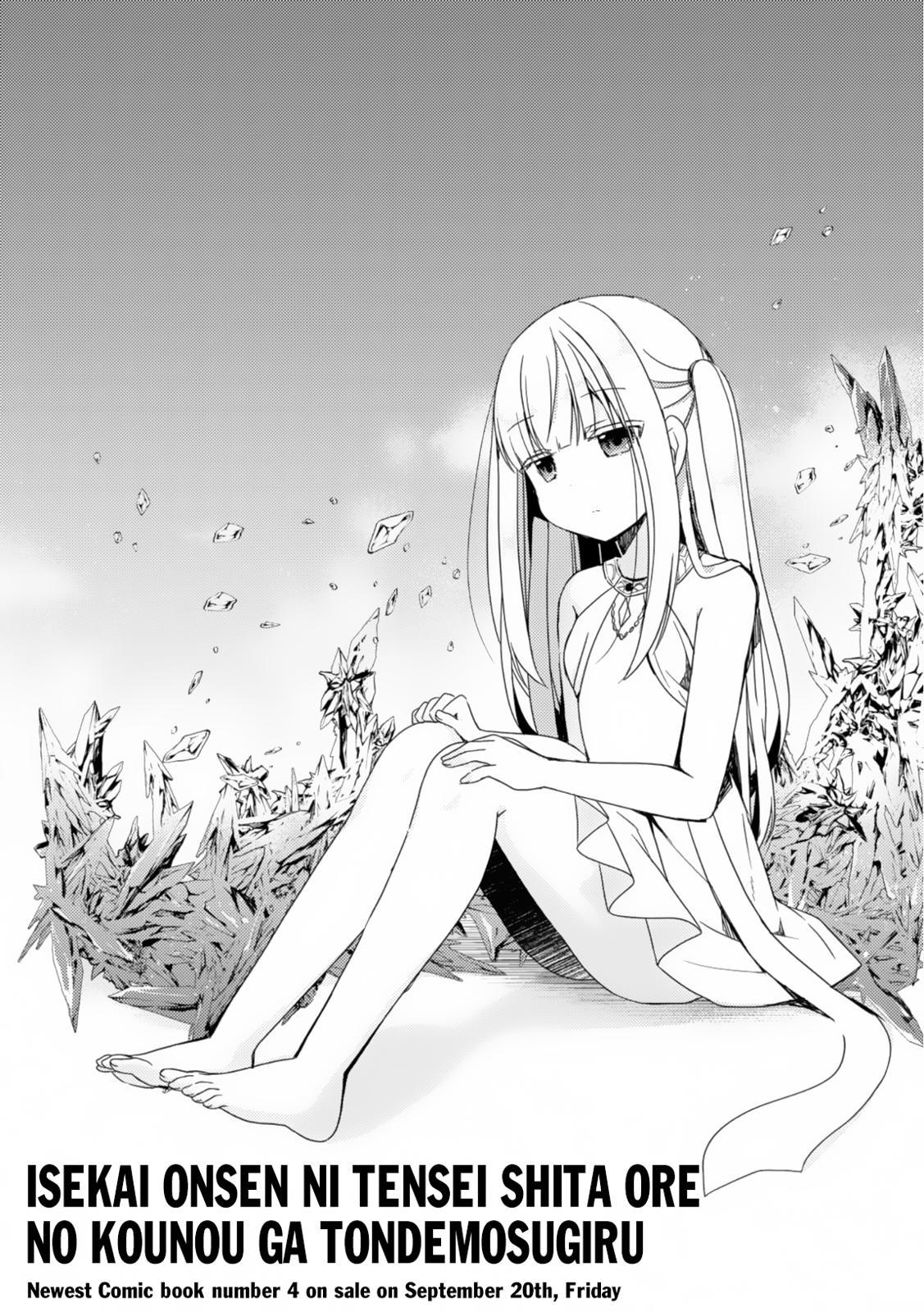 Isekai Onsen ni Tensei shita Ore no Kounou ga Tondemosugiru Chapter 21 page 3 - Chapter 21