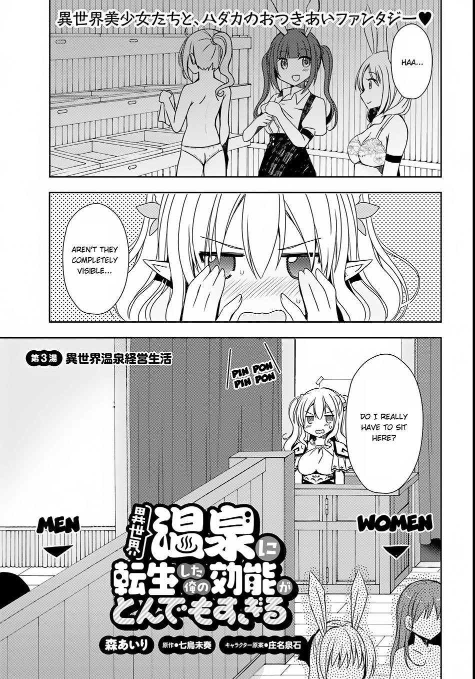 Isekai Onsen ni Tensei shita Ore no Kounou ga Tondemosugiru Chapter 3 page 2 - Chapter 3: Hot Spring Management Life In A Different World