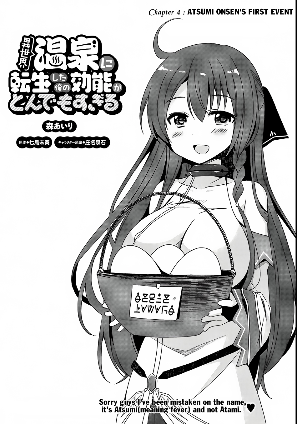 Isekai Onsen ni Tensei shita Ore no Kounou ga Tondemosugiru Chapter 4 page 3 - Chapter 4: Atsumi Onsen's First Event