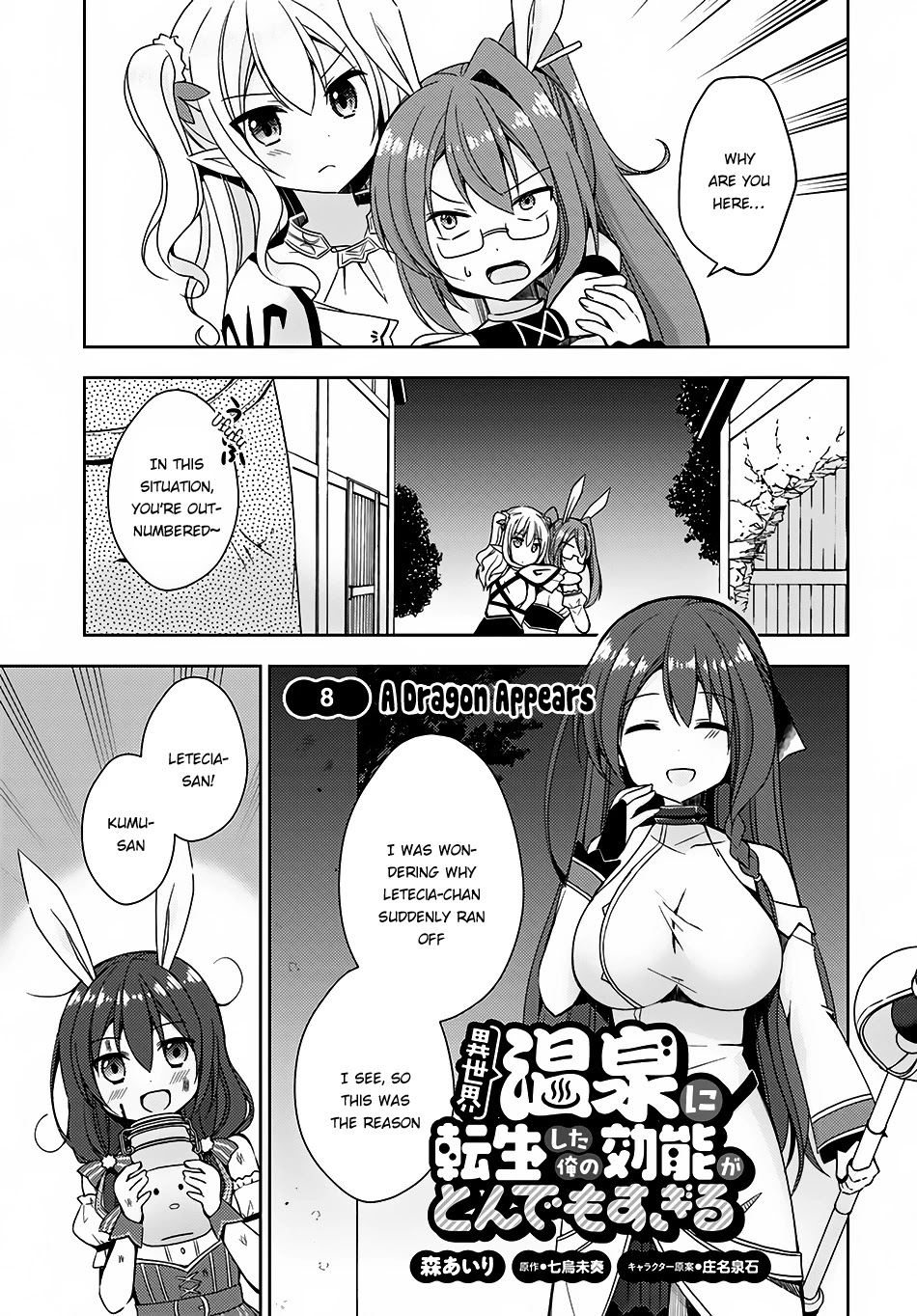 Isekai Onsen ni Tensei shita Ore no Kounou ga Tondemosugiru Chapter 8 page 2 - Chapter 8