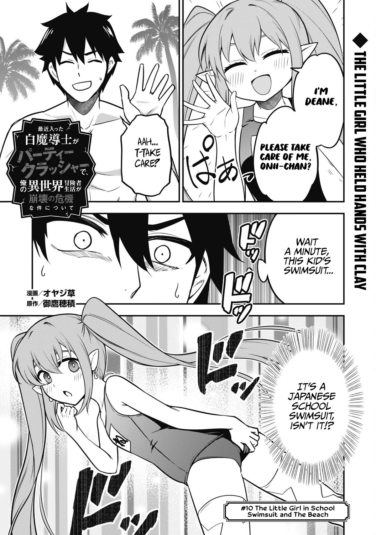 Isekai Party Crusher Chapter 10 page 3 - Chapter 10