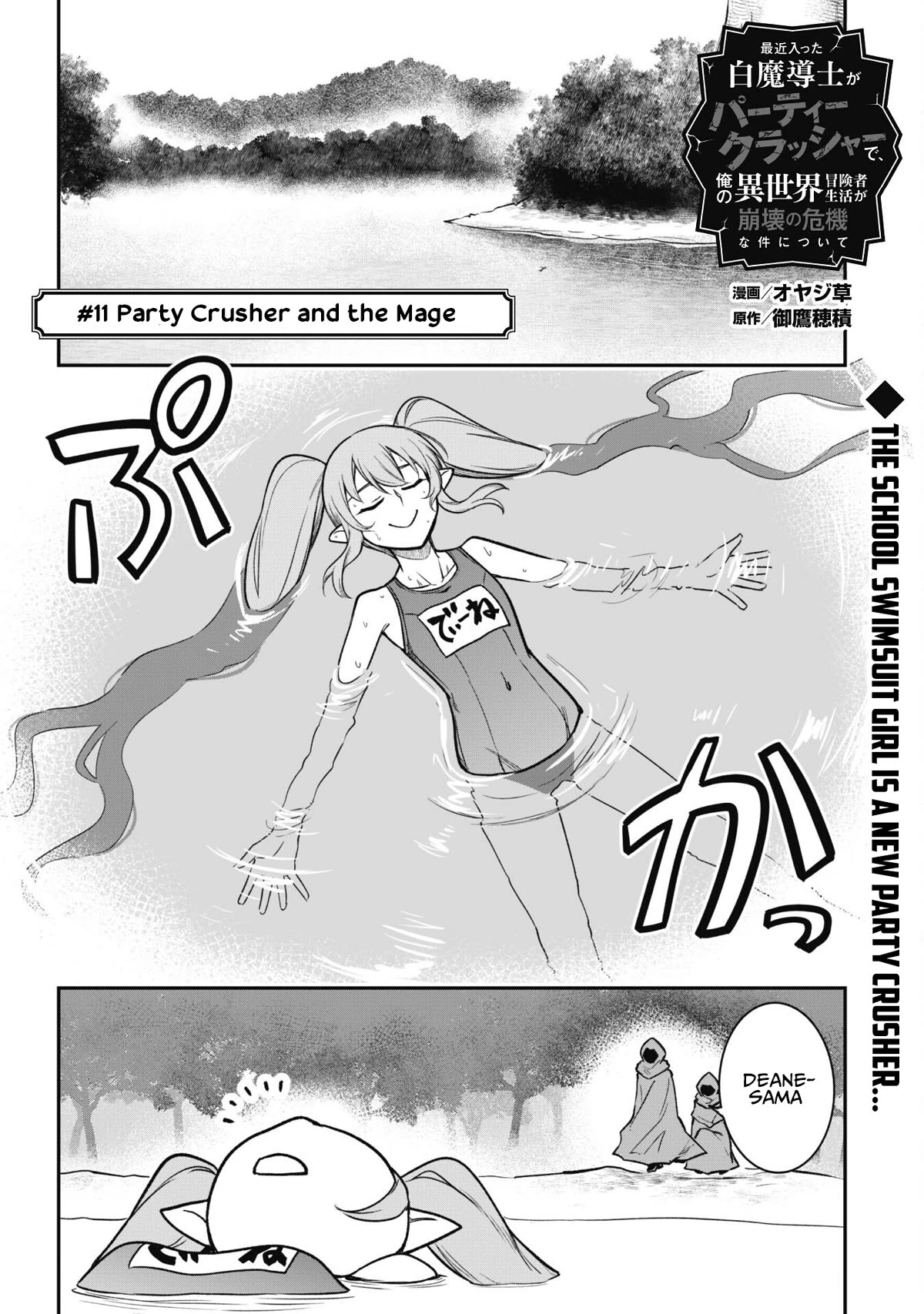 Isekai Party Crusher Chapter 11 page 3 - Chapter 11