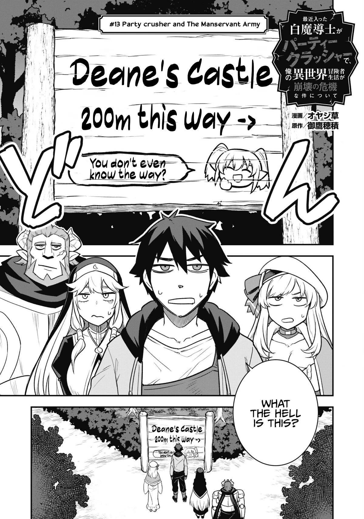 Isekai Party Crusher Chapter 13 page 3 - Chapter 13: Party Crusher and The Manservant Army