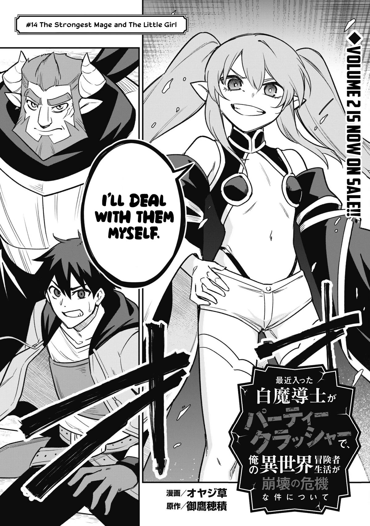 Isekai Party Crusher Chapter 14 page 3 - Chapter 14: The Strongest Mage & The Little Girl