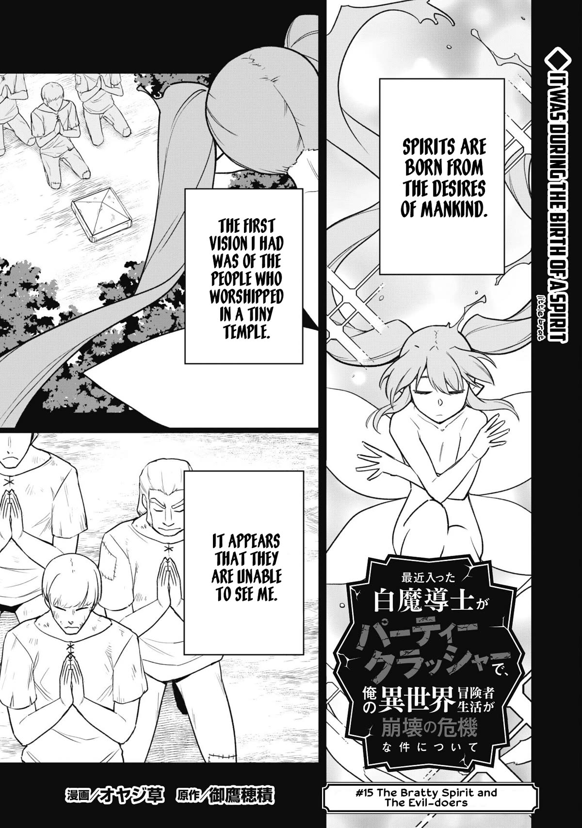 Isekai Party Crusher Chapter 15 page 3 - Chapter 15: The Bratty Spirit and The Evil-doers