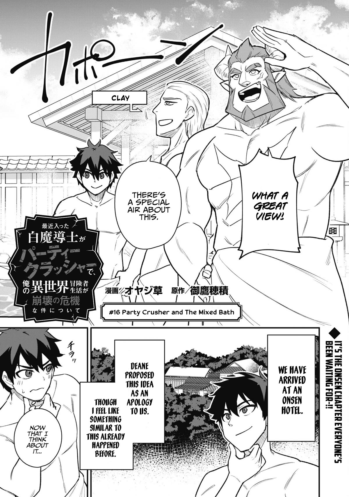 Isekai Party Crusher Chapter 16 page 3 - Chapter 16: Party Crusher and The Mixed Bath