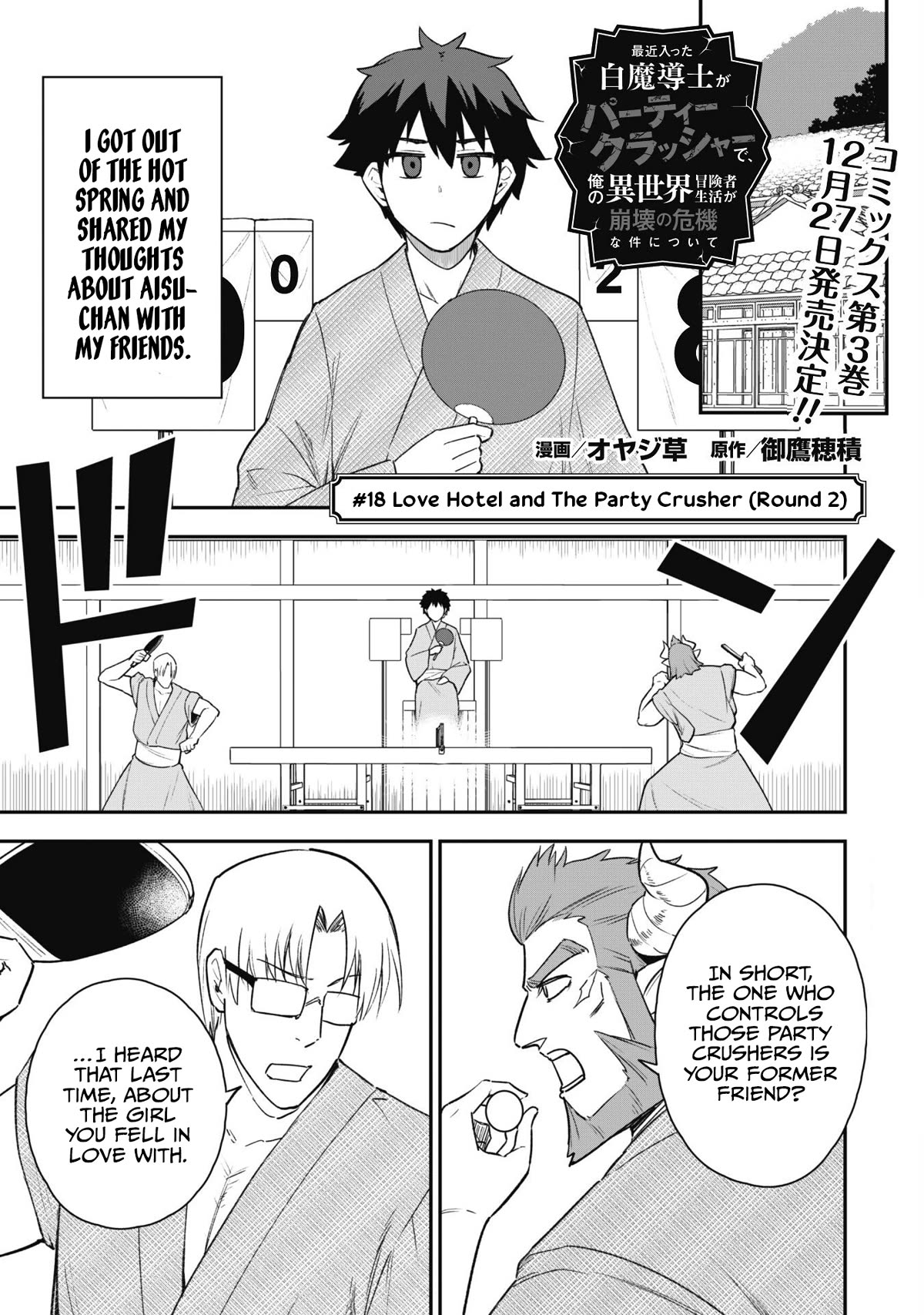 Isekai Party Crusher Chapter 18 page 2 - Chapter 18: Love Hotel and The Party Crusher (Round 2)