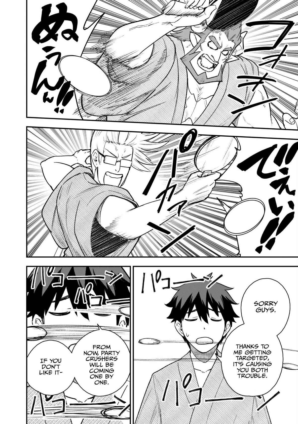 Isekai Party Crusher Chapter 18 page 3 - Chapter 18: Love Hotel and The Party Crusher (Round 2)
