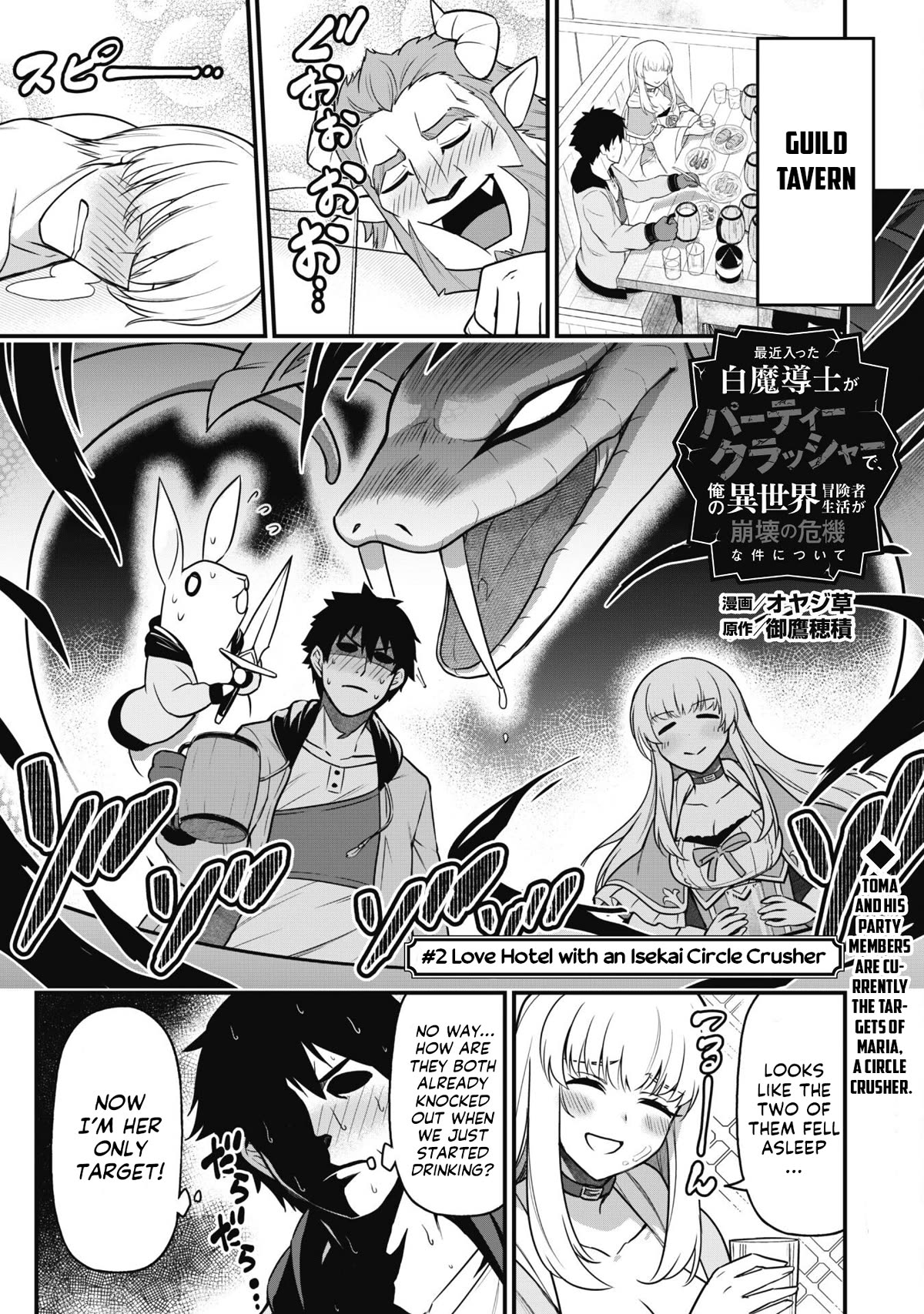 Isekai Party Crusher Chapter 2 page 3 - Chapter 2