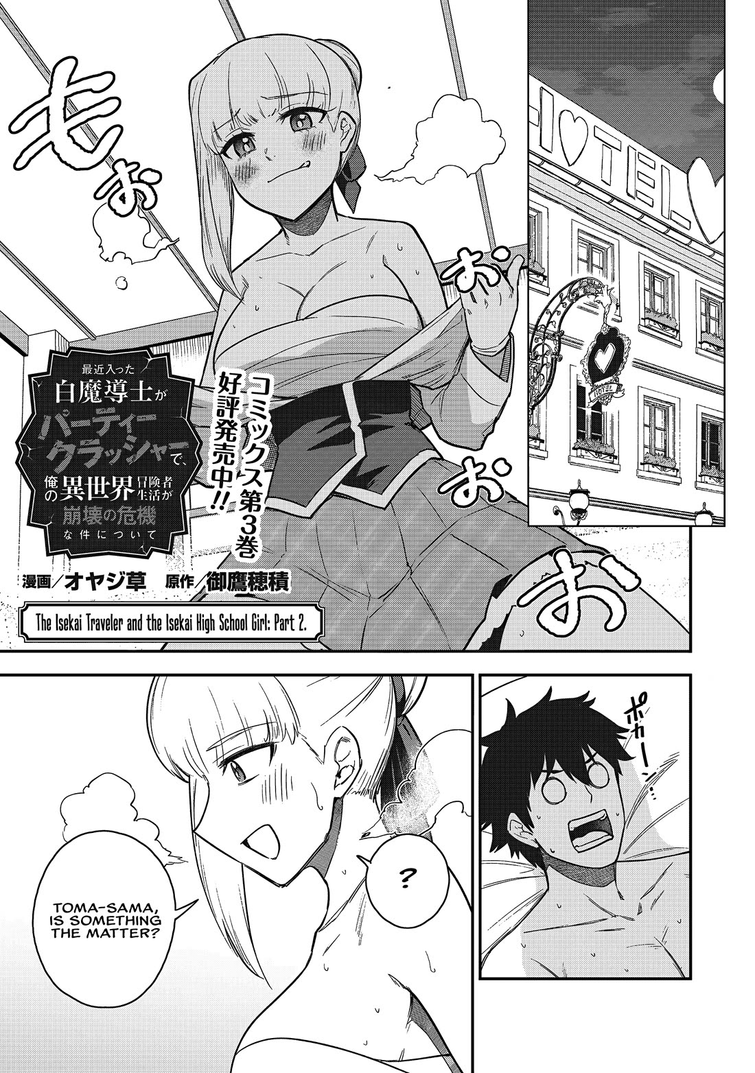 Isekai Party Crusher Chapter 20 page 2 - Chapter 20: The Isekai Traveler and the Isekai High School Girl: Part 2