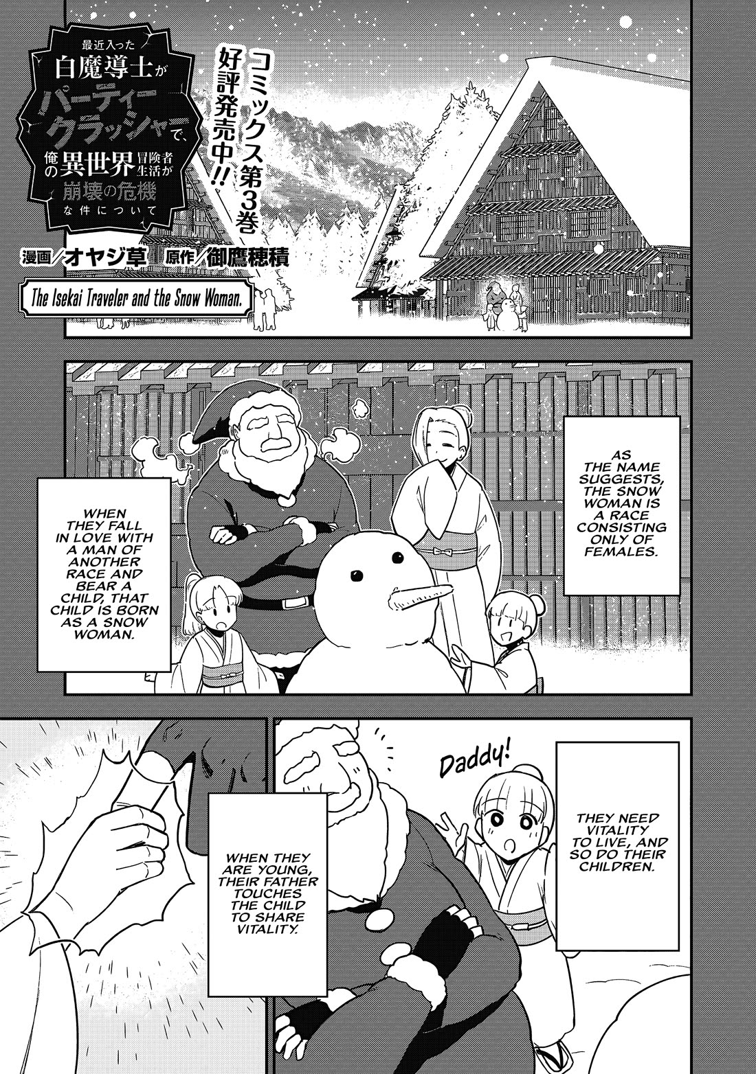 Isekai Party Crusher Chapter 21 page 2 - Chapter 21: The Isekai Traveler and the Snow Woman.