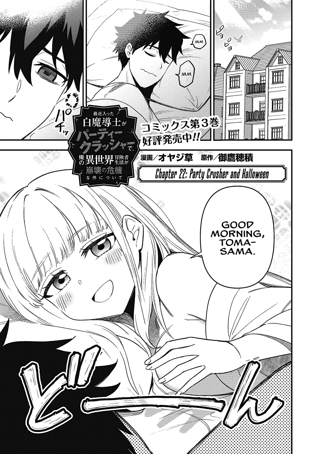 Isekai Party Crusher Chapter 22 page 2 - Chapter 22: Party Crusher and Halloween
