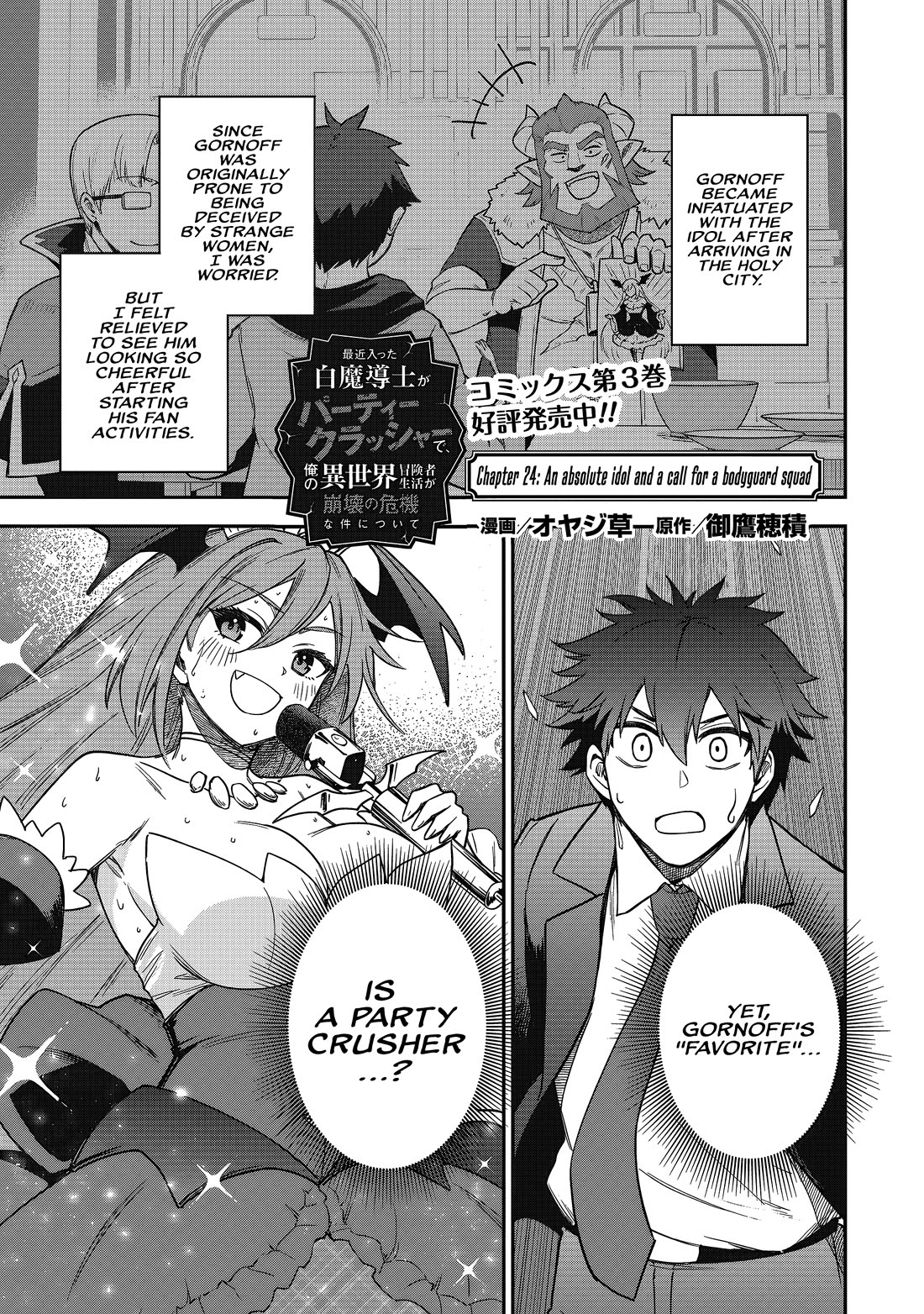 Isekai Party Crusher Chapter 24 page 2 - Chapter 24: An absolute idol and a call for a bodyguard squad.