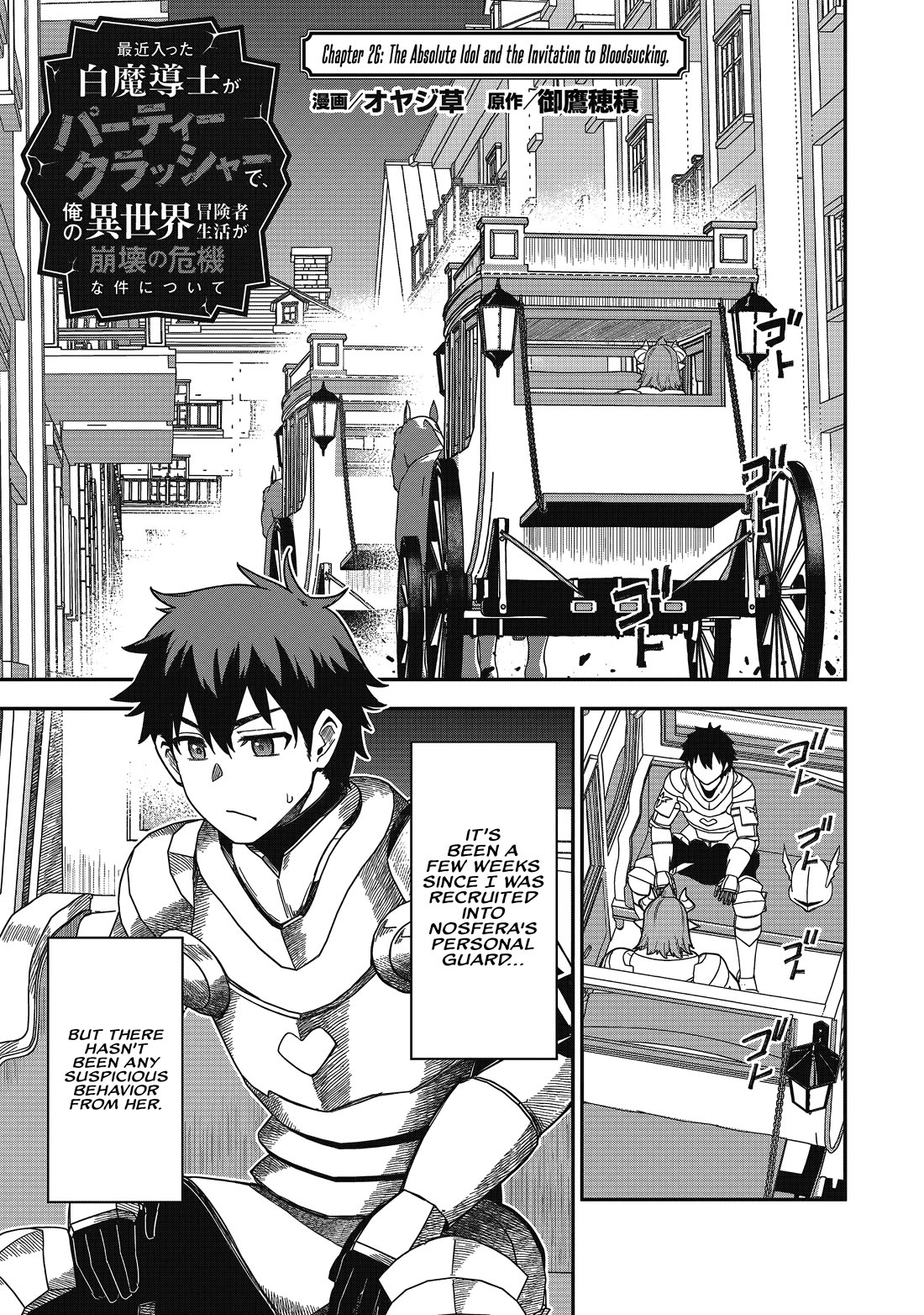 Isekai Party Crusher Chapter 25 page 2 - Chapter 25: The Absolute Idol and the Invitation to Bloodsucking.