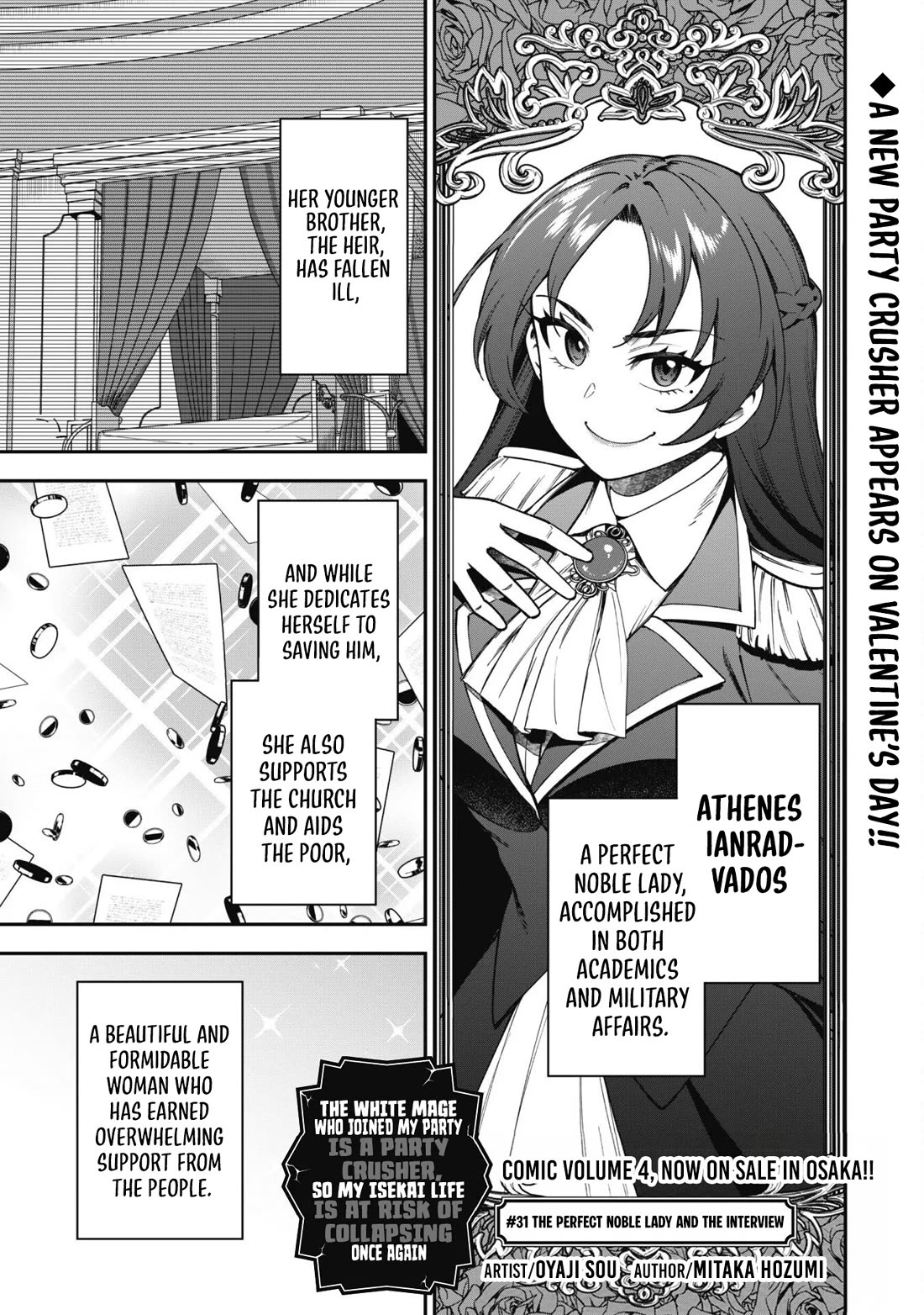 Isekai Party Crusher Chapter 31 page 2 - Chapter 31: The Perfect Noble Lady and the Interview