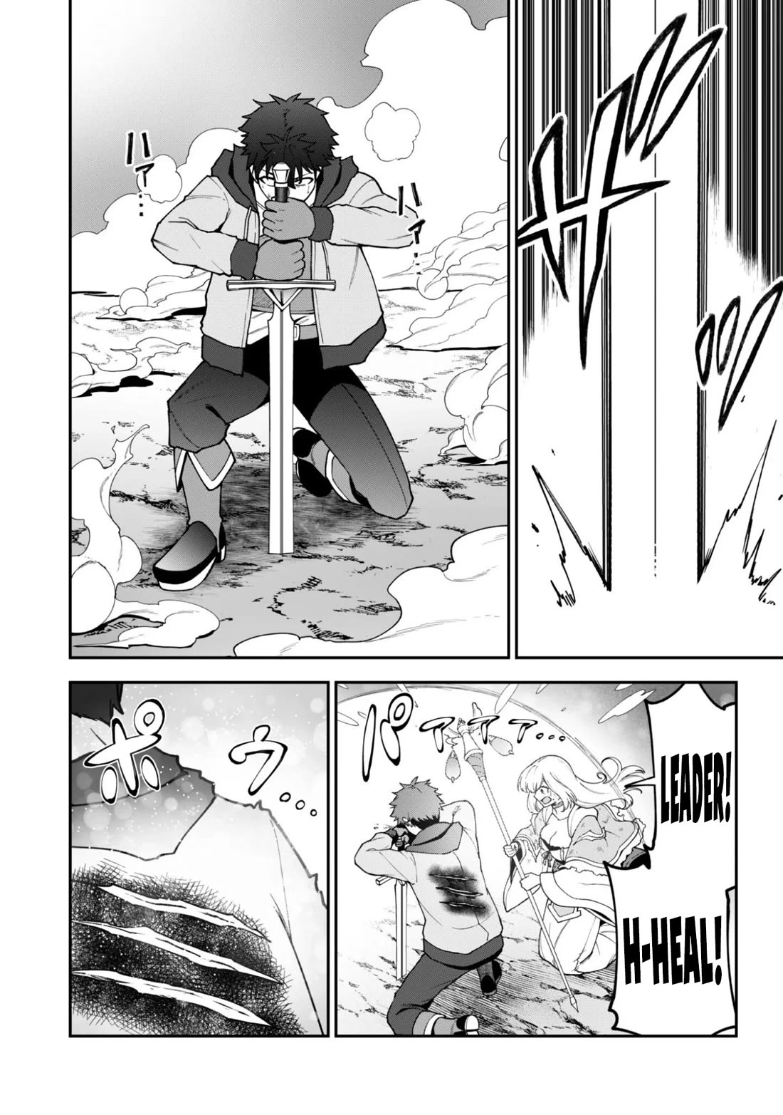 Isekai Party Crusher Chapter 39 page 13 - Chapter 39: The Otherworld Adventurer and the Secret Weapon