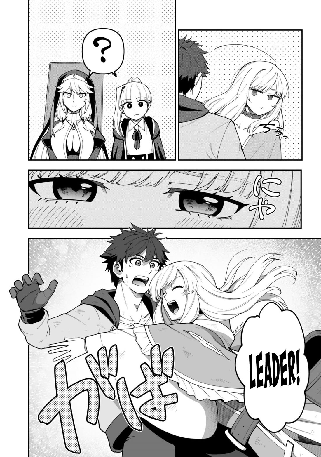 Isekai Party Crusher Chapter 41 page 7 - Chapter 41: The Otherworld Adventurer and a New Step Forward