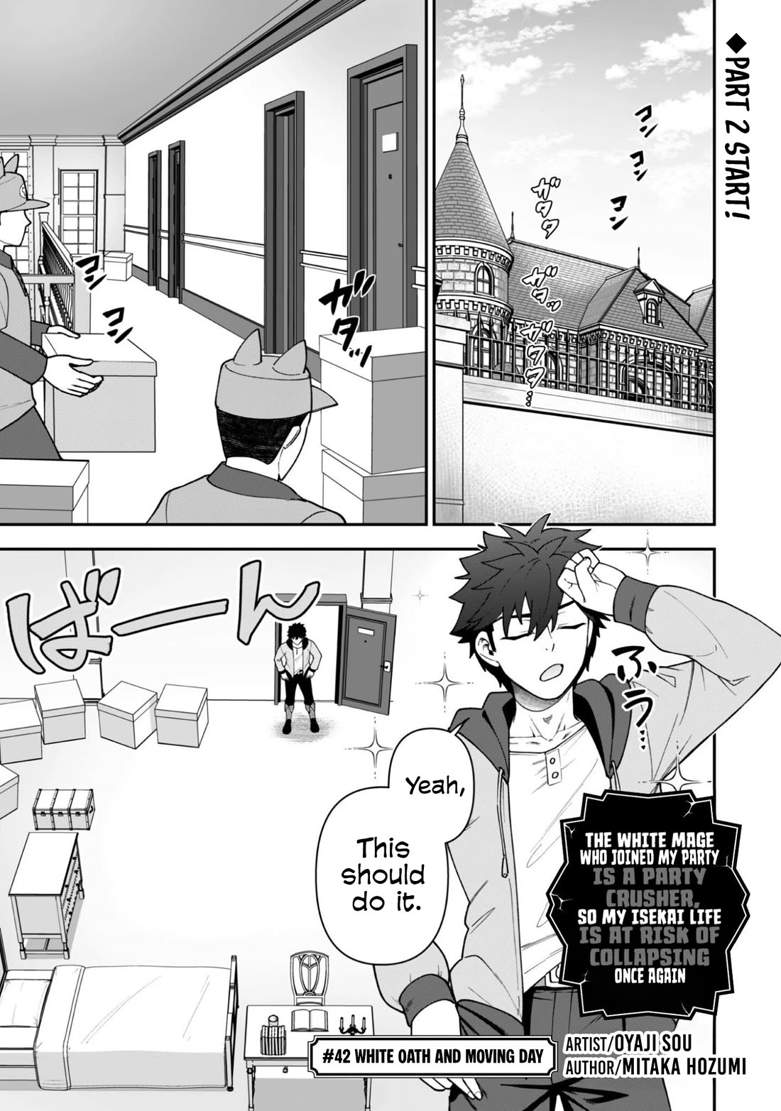 Isekai Party Crusher Chapter 42 page 2 - Chapter 42: White Oath and Moving Day