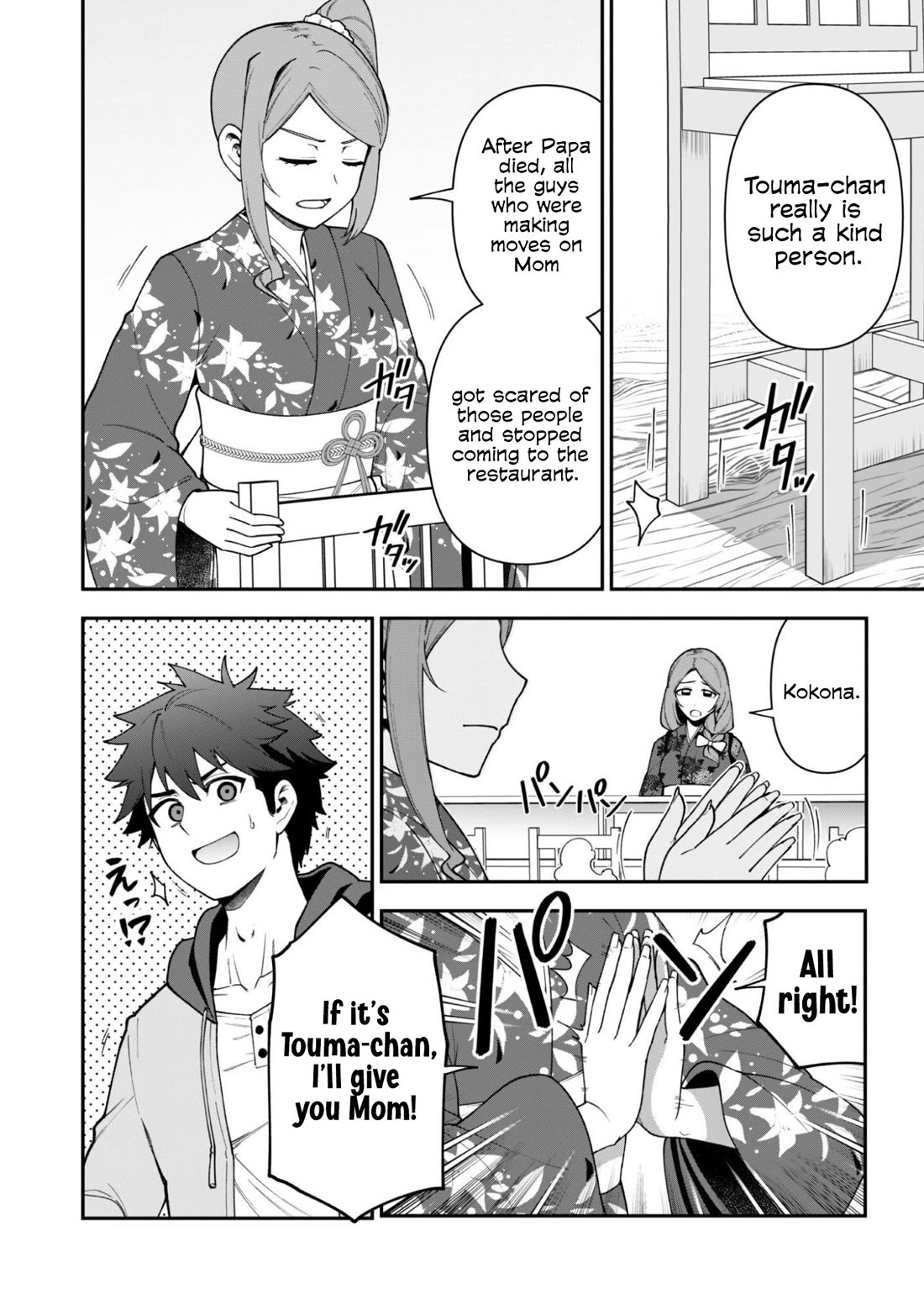 Isekai Party Crusher Chapter 44 page 3 - Chapter 44: The Otherworld Adventurer and the Cabaret Club