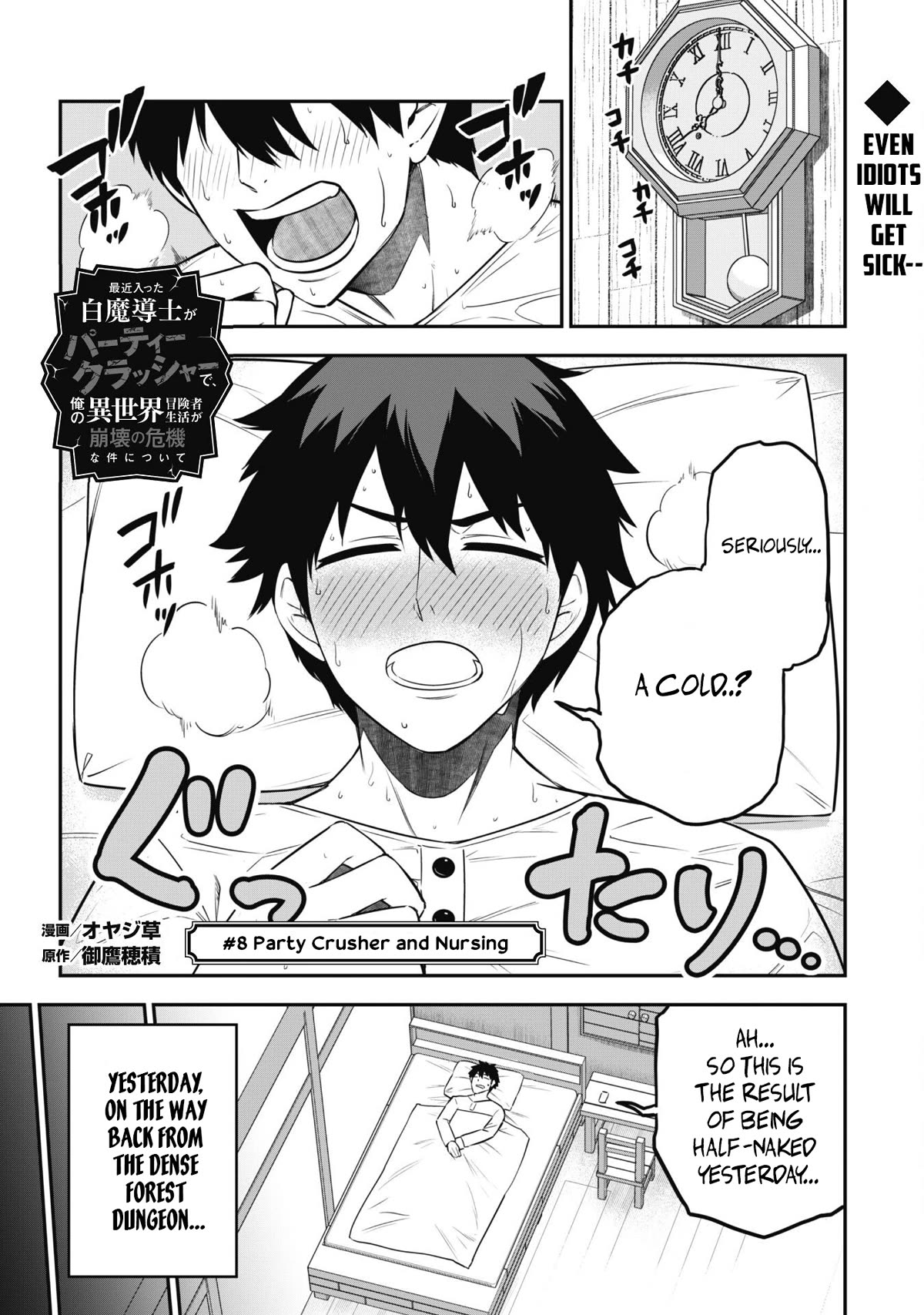 Isekai Party Crusher Chapter 8 page 3 - Chapter 8