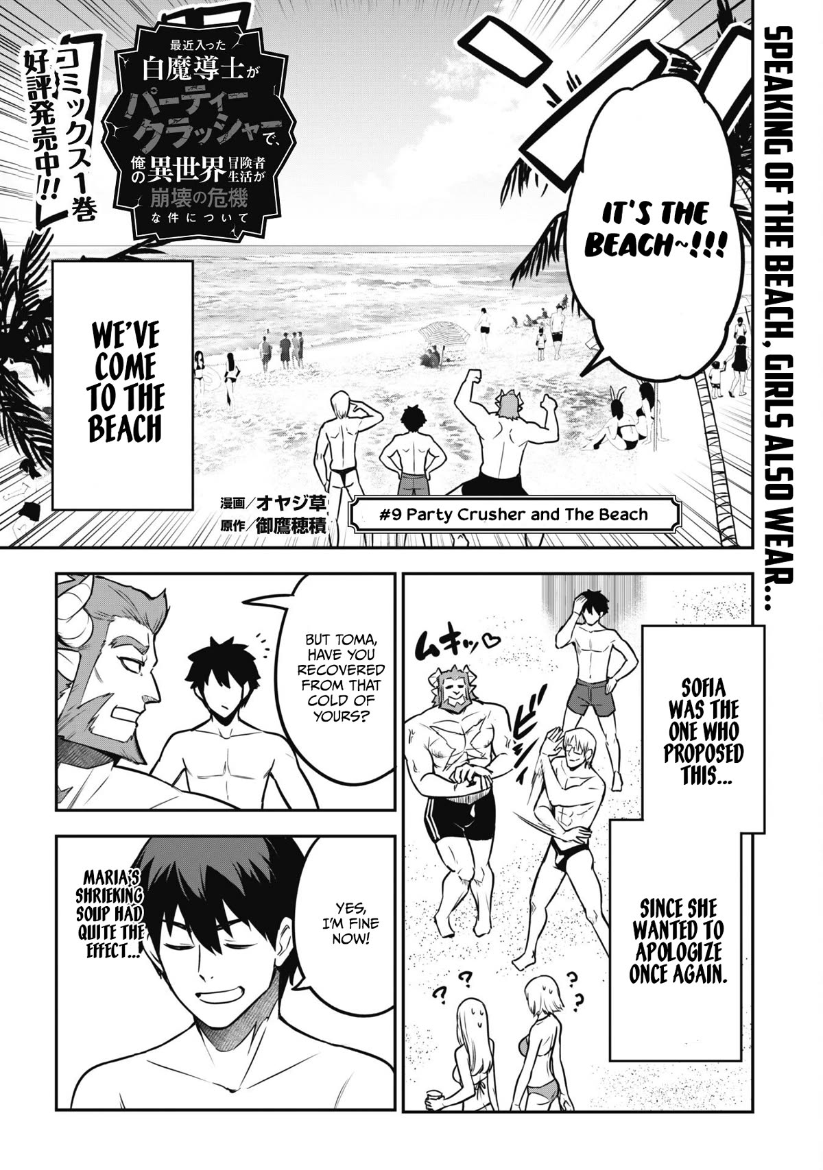 Isekai Party Crusher Chapter 9 page 3 - Chapter 9