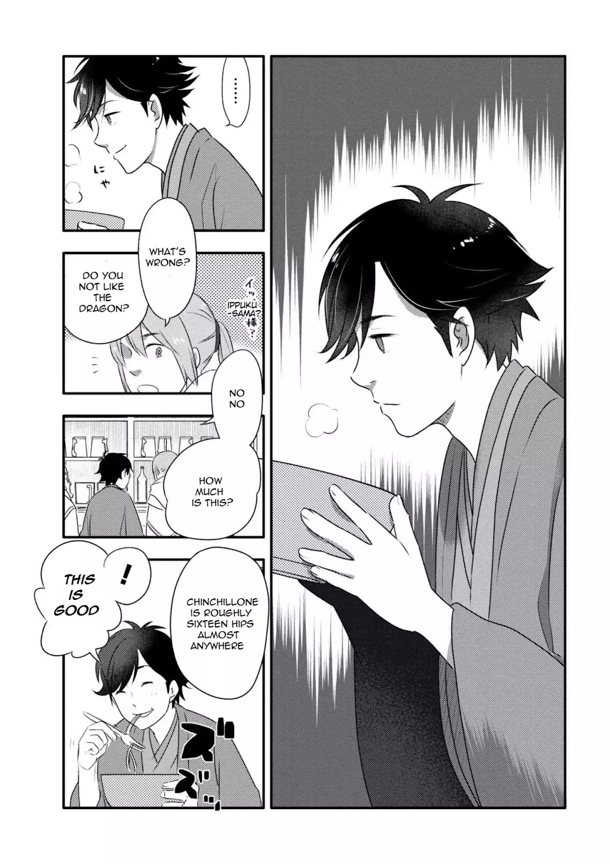Isekai Rakugo Chapter 1 page 32 - Chapter 1