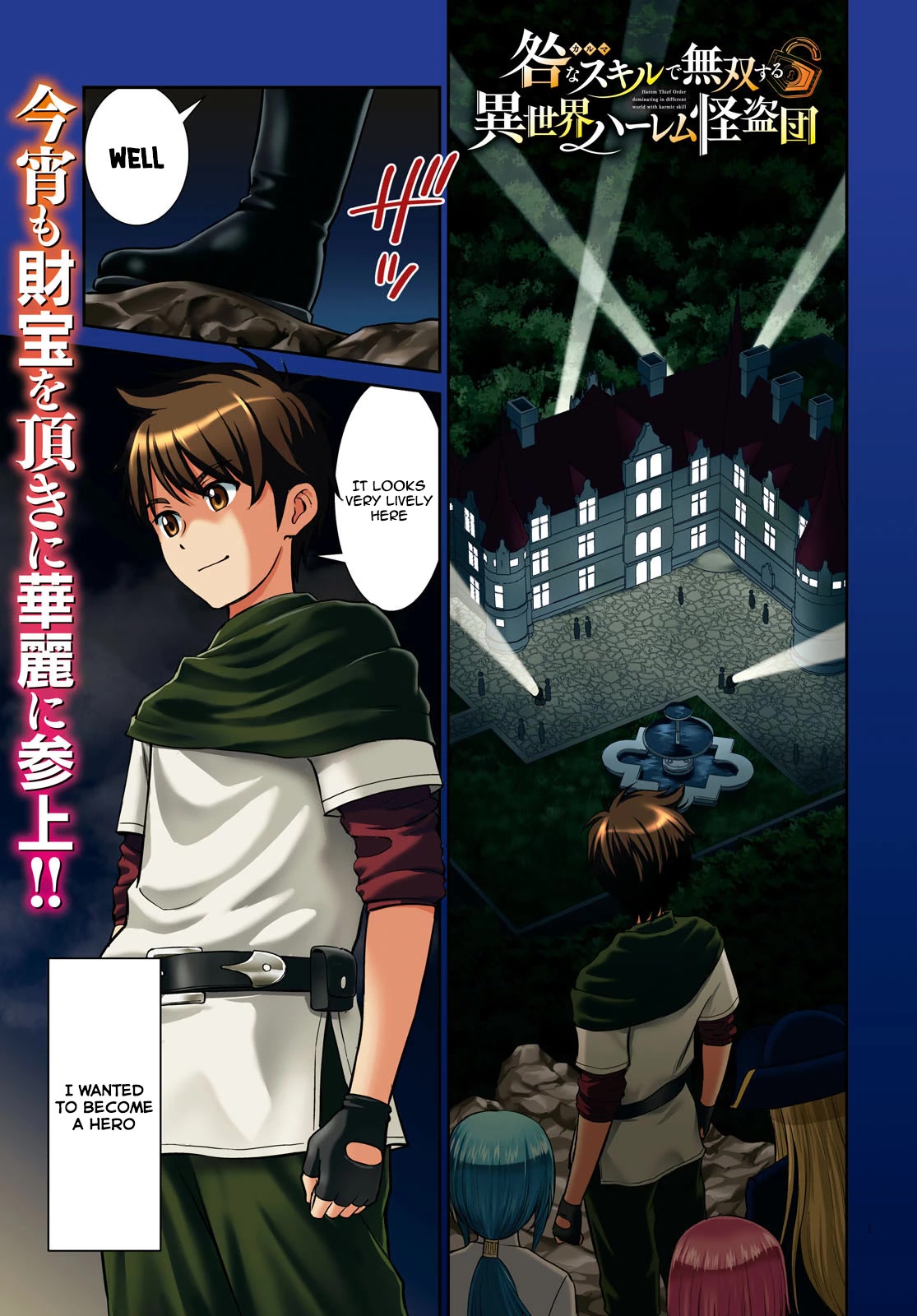 Isekai Robin Hood Chapter 1 page 2 - Chapter 1