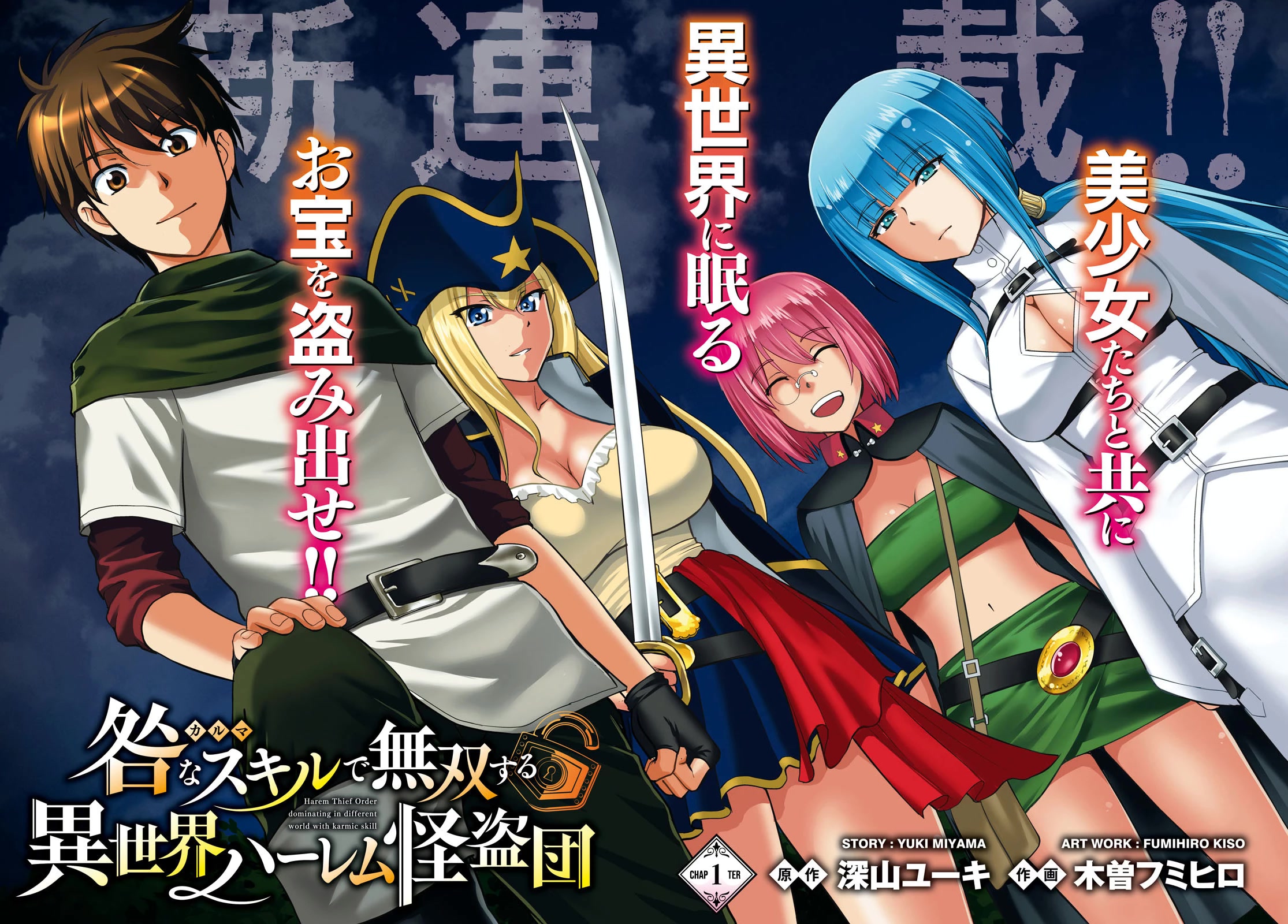 Isekai Robin Hood Chapter 1 page 3 - Chapter 1