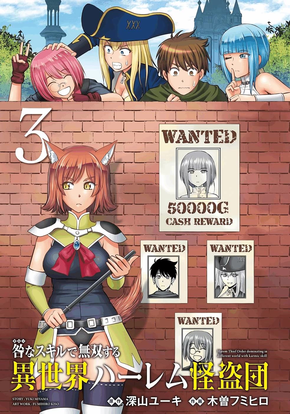 Isekai Robin Hood Chapter 11 page 3 - Chapter 11